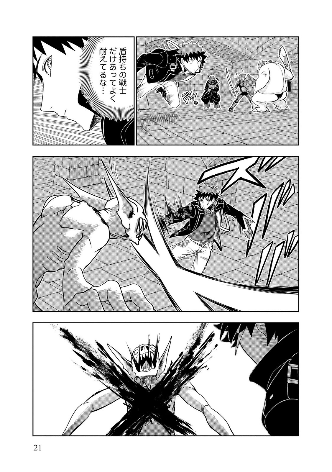 Page 21