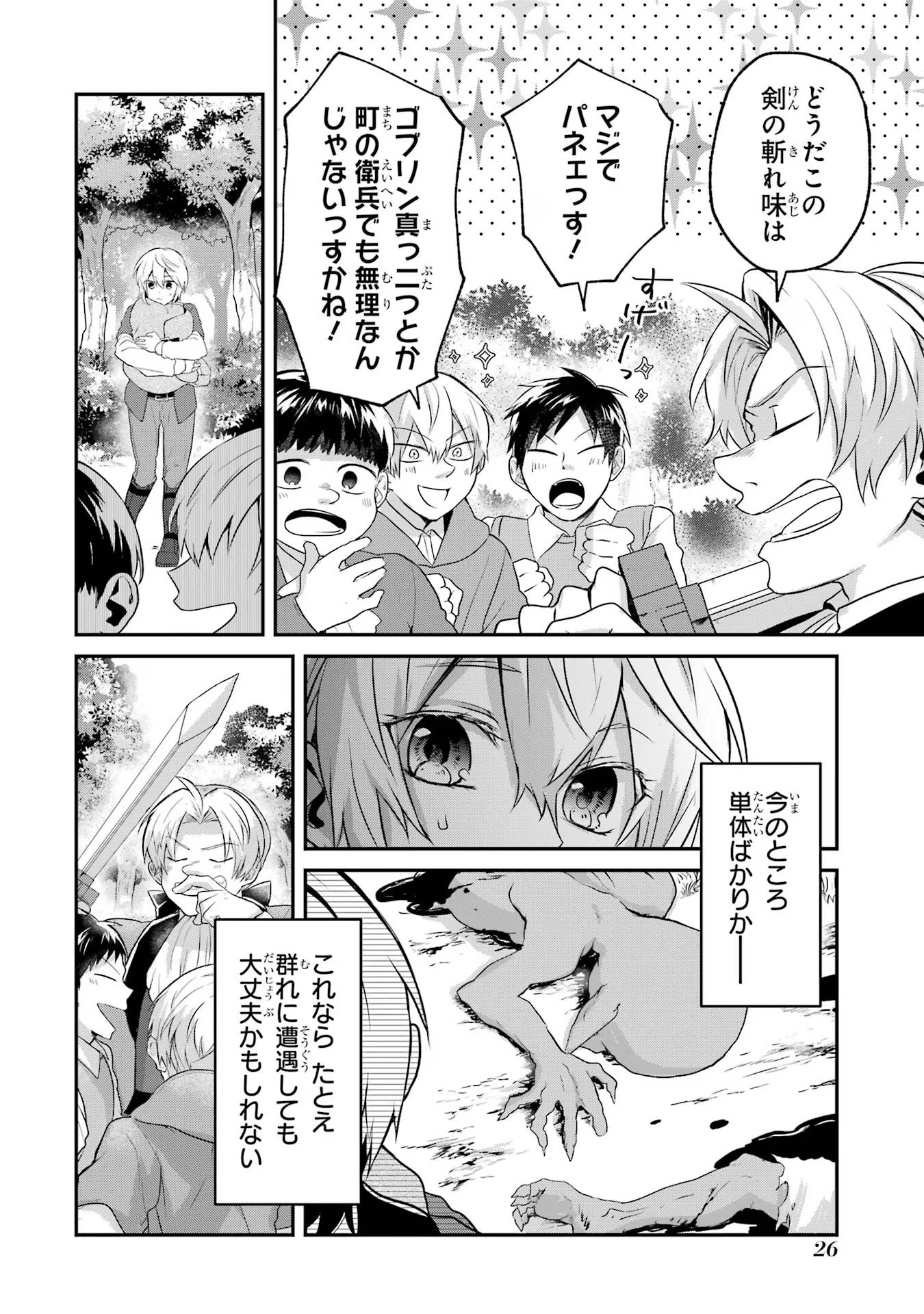Page 26