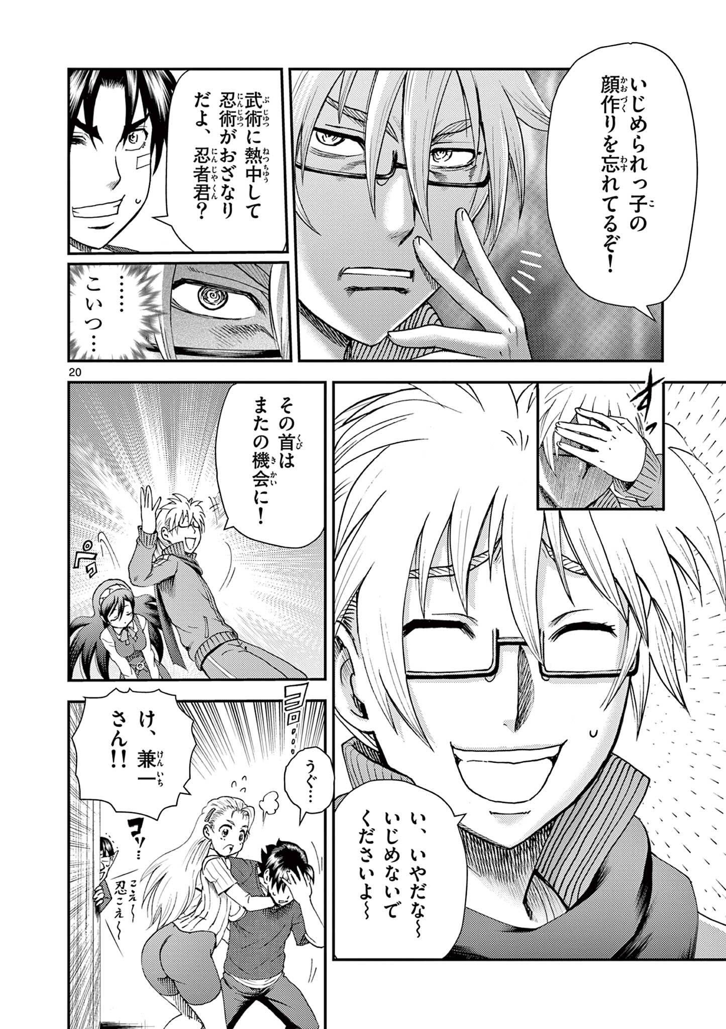 Page 20