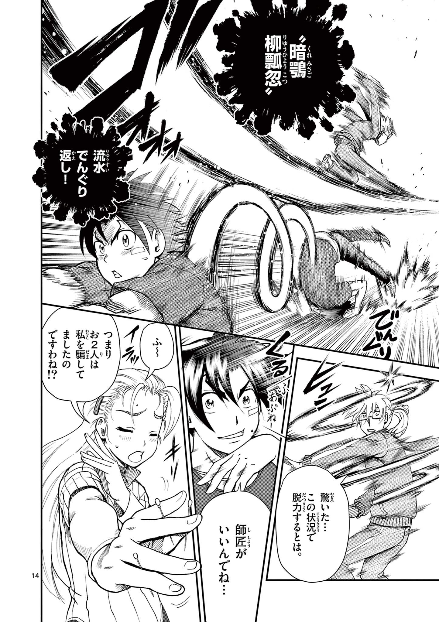 Page 14