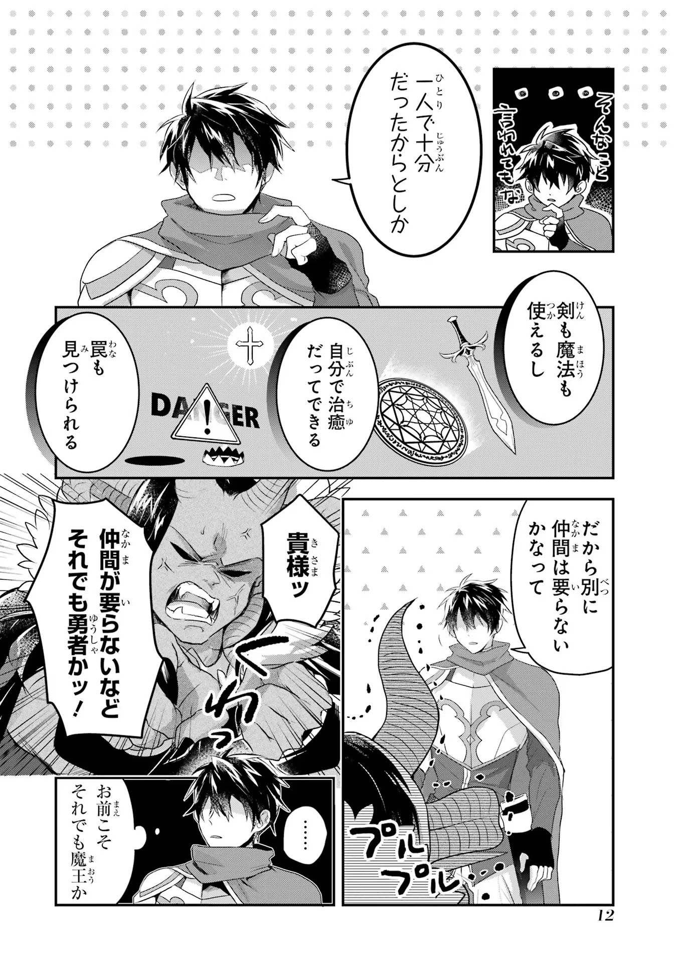 Page 12
