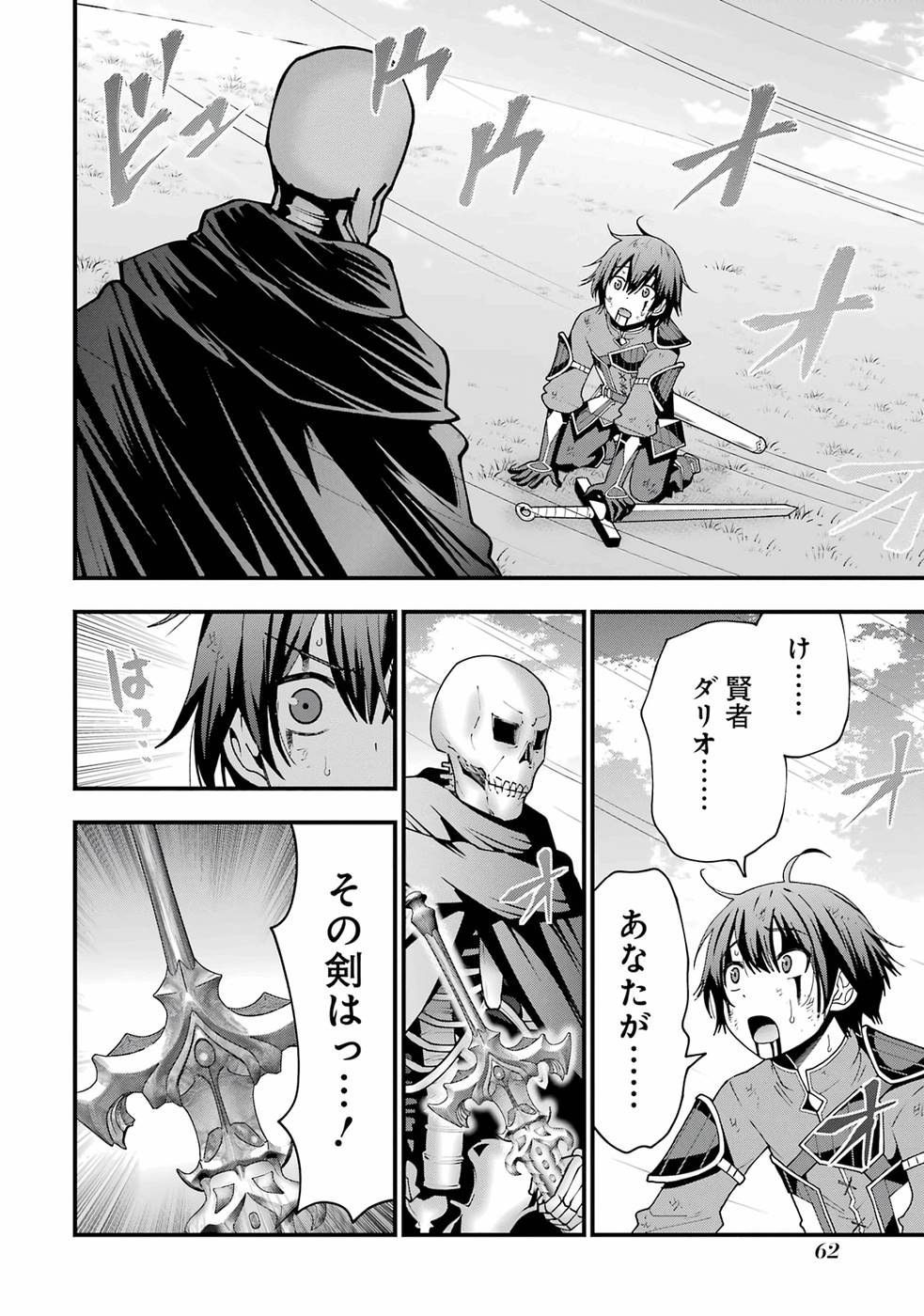 Page 62