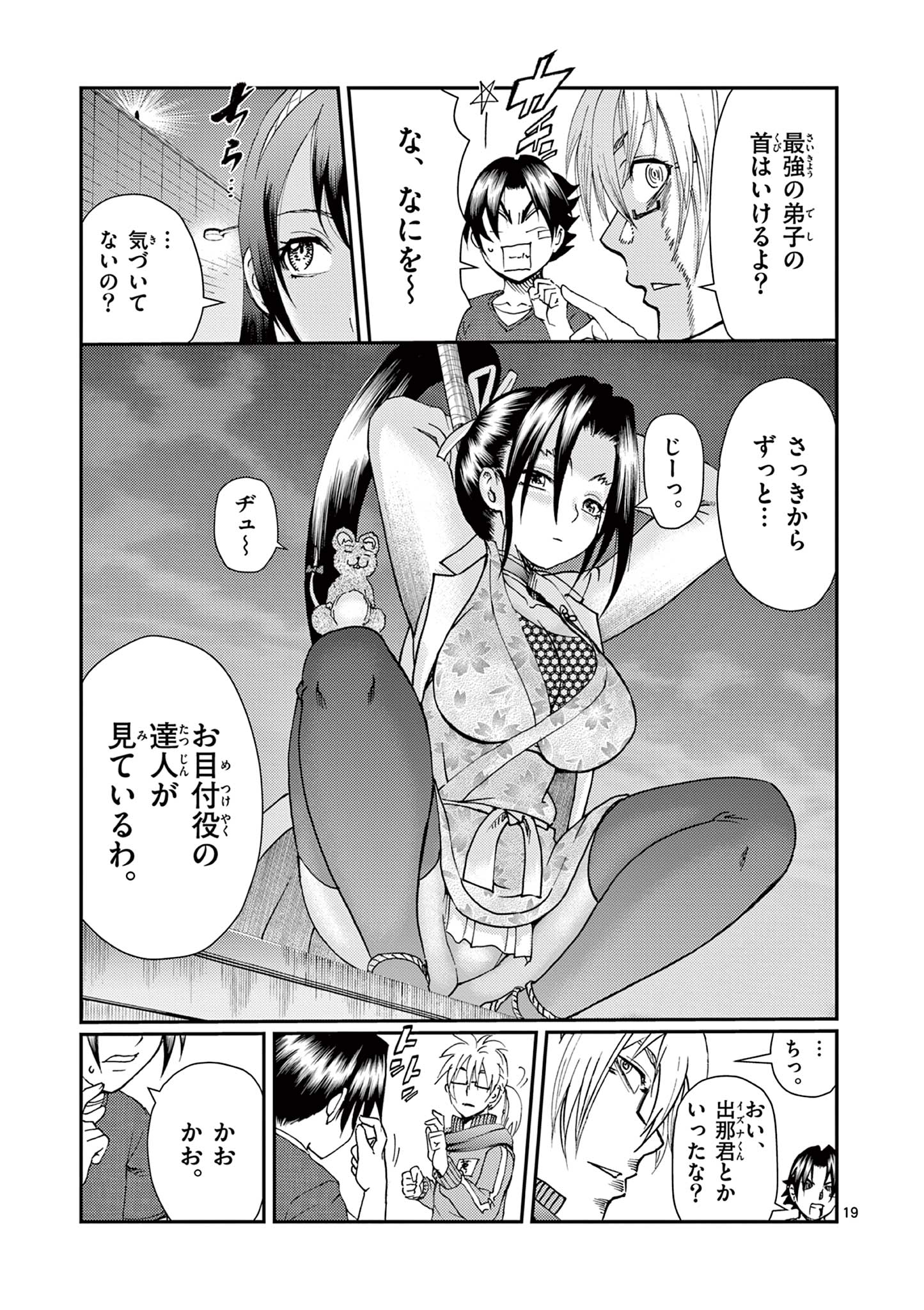 Page 19