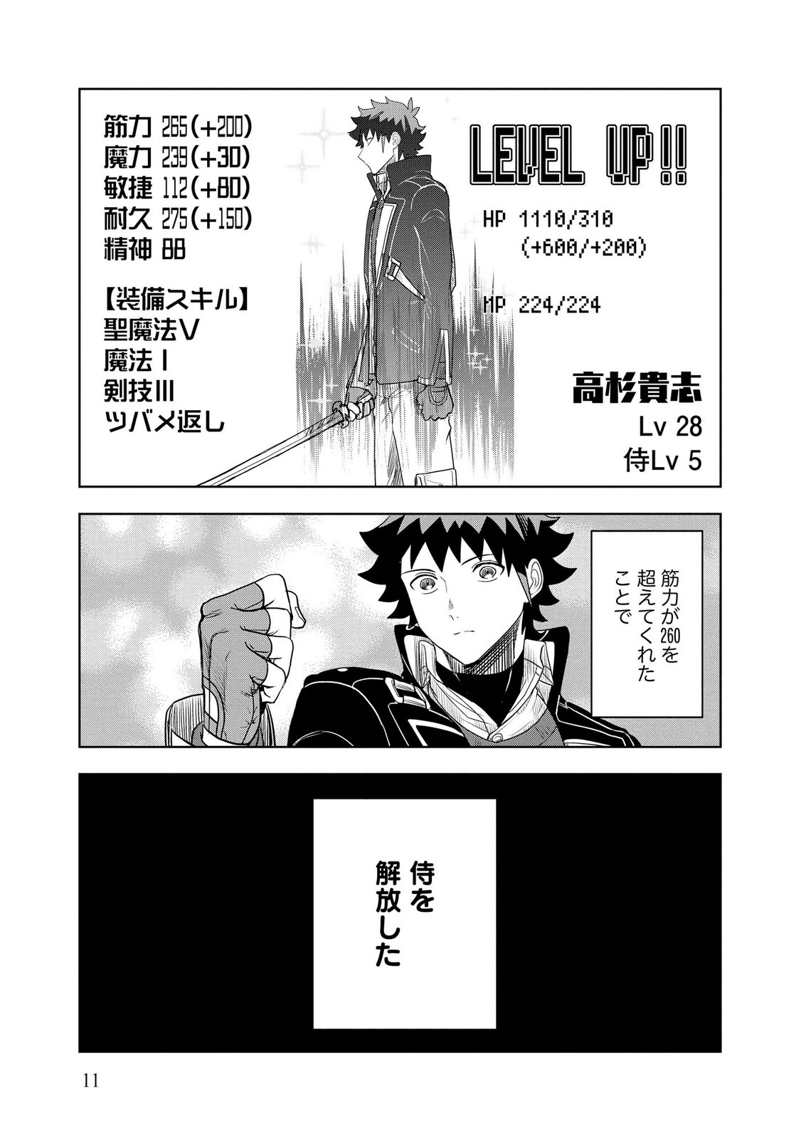 Page 11
