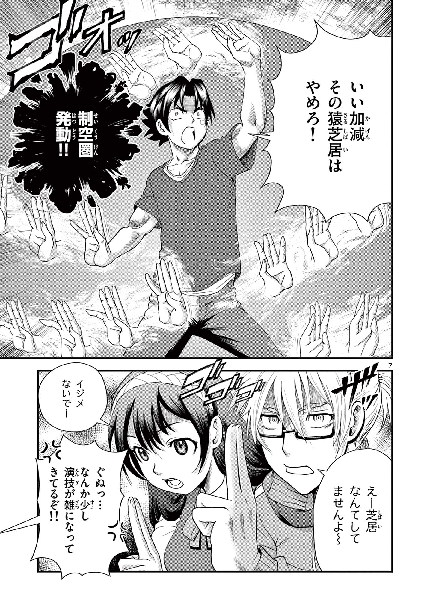 Page 7