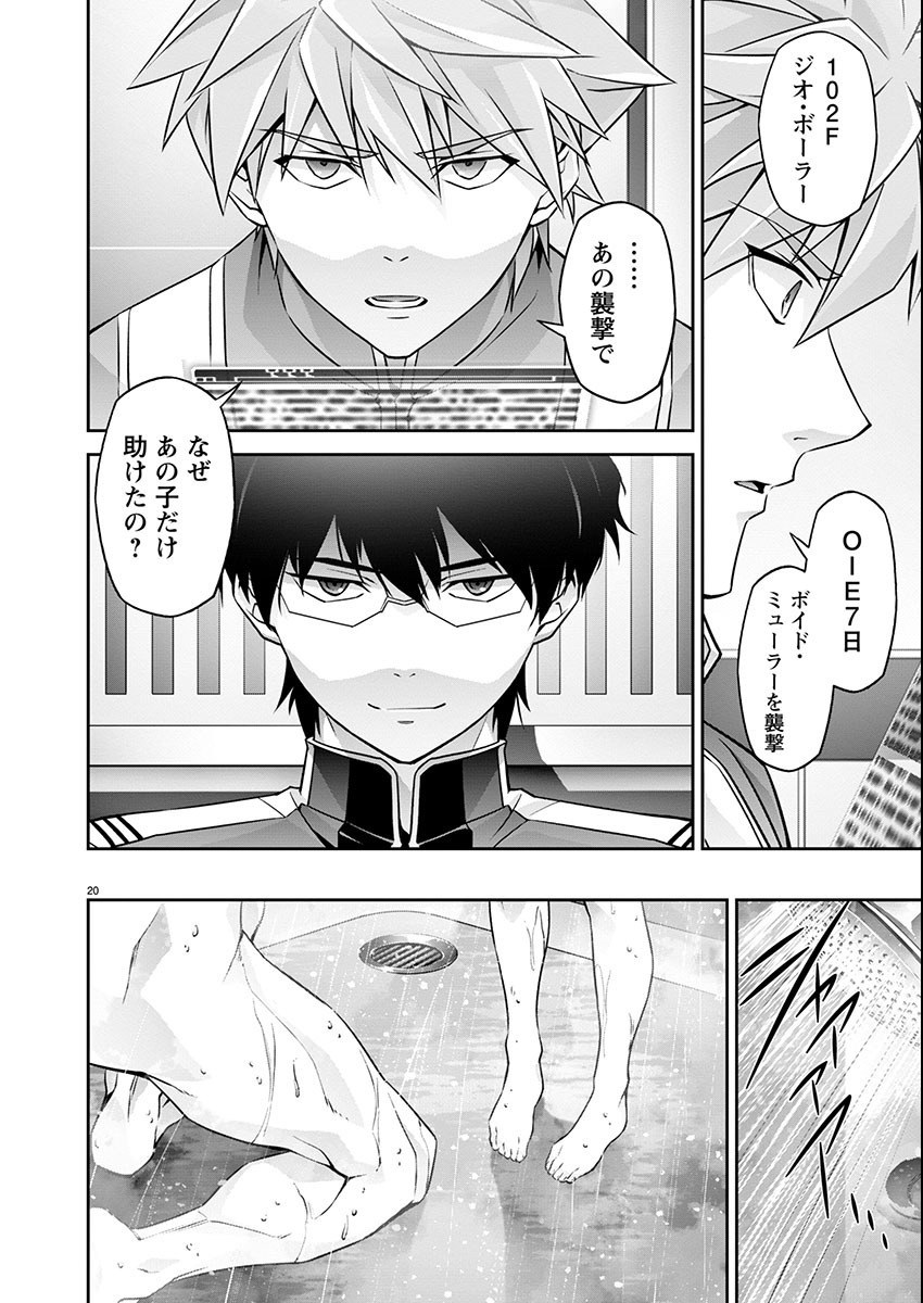 Page 20