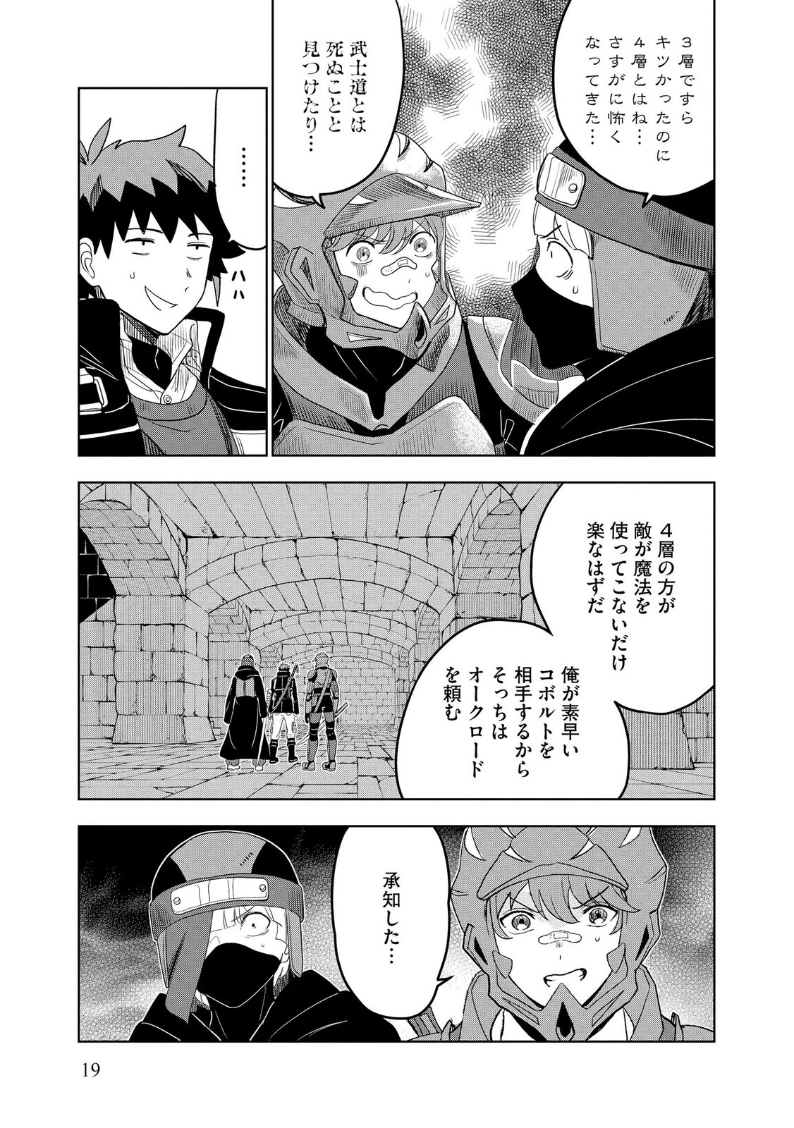 Page 19