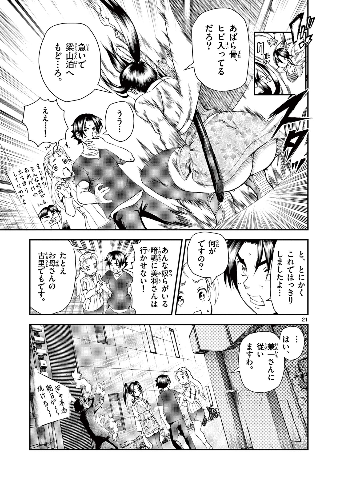 Page 21
