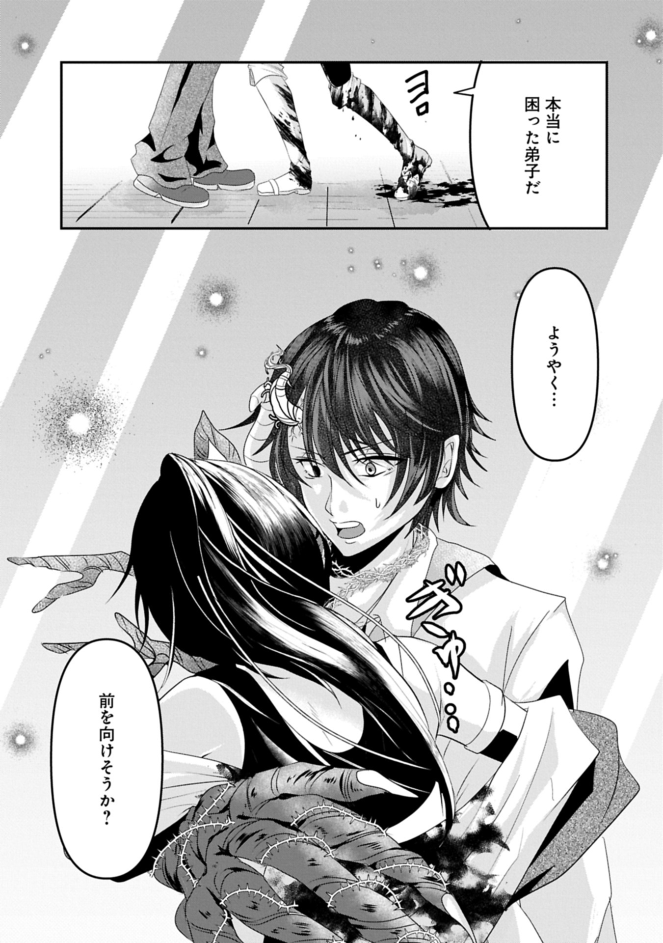 Page 53