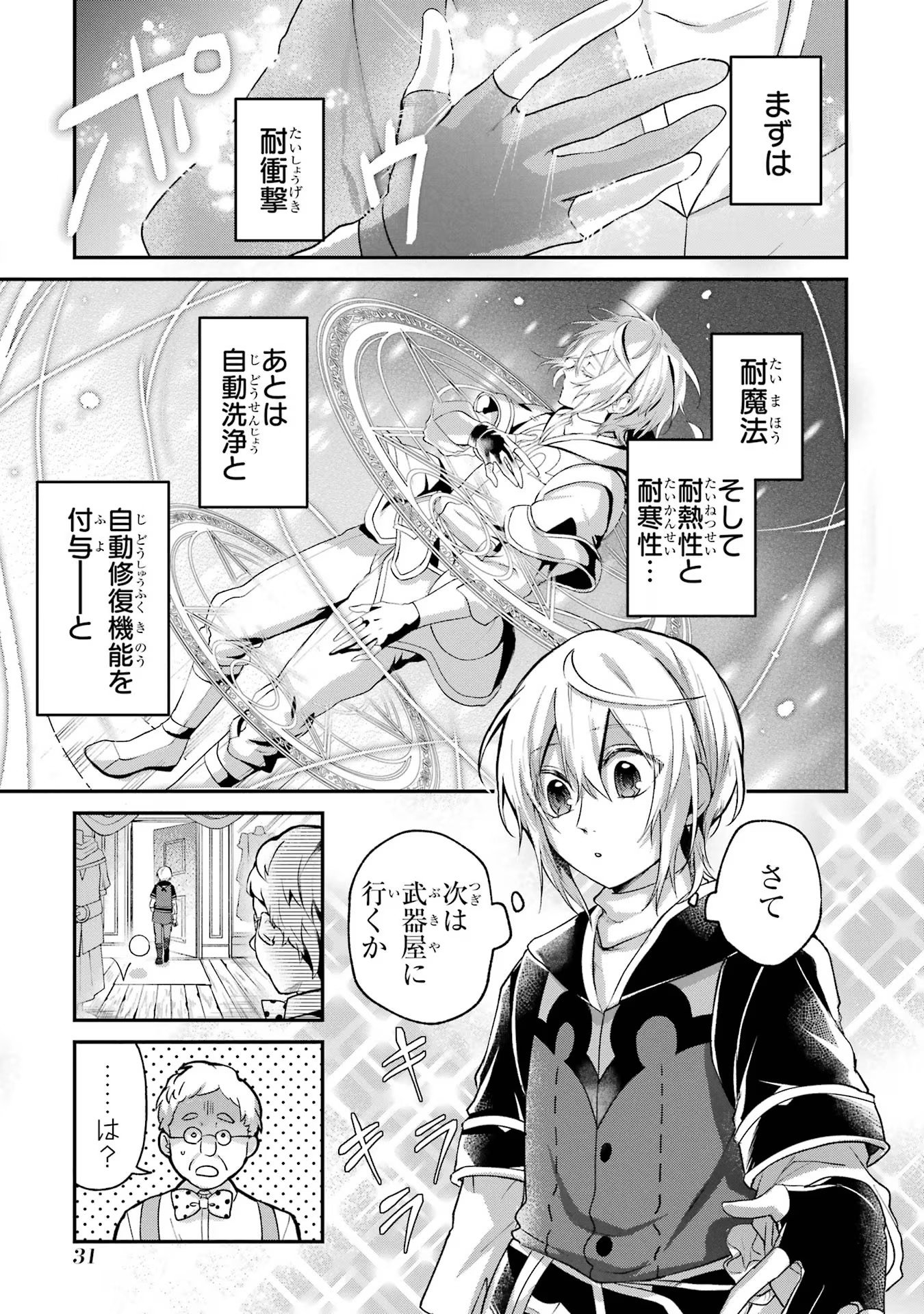 Page 31