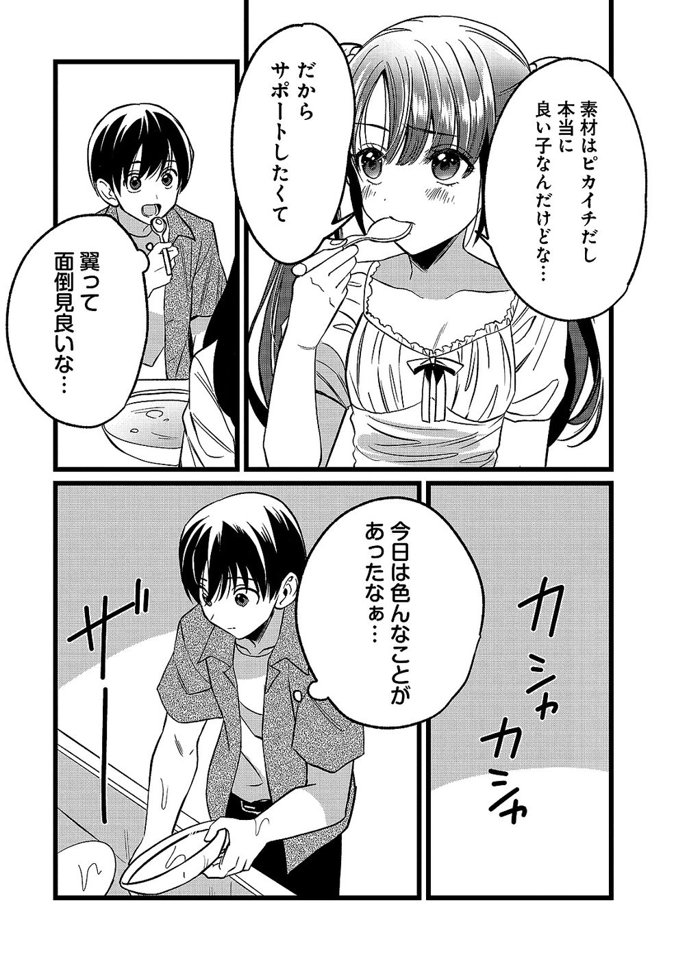 Page 30