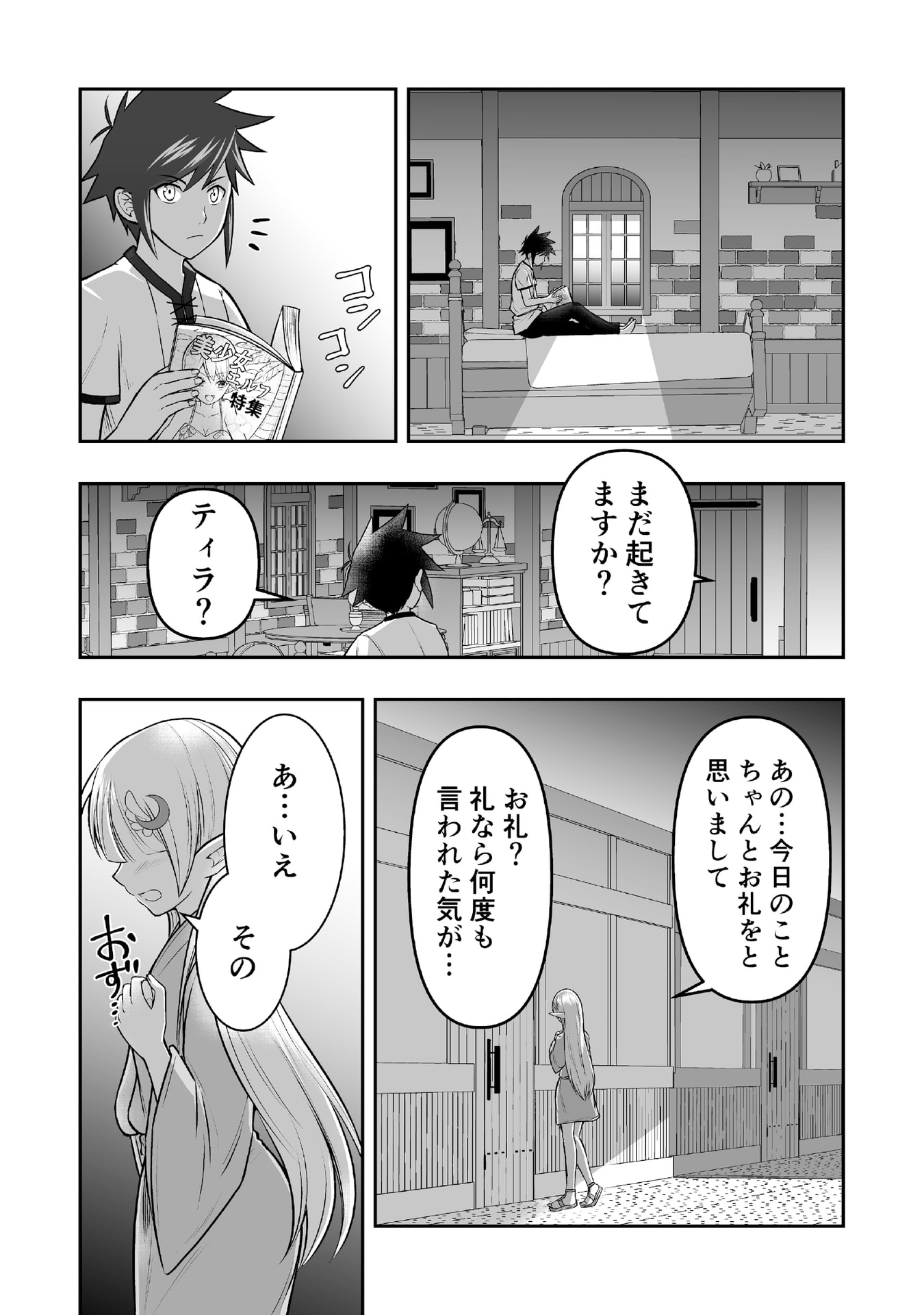Page 28