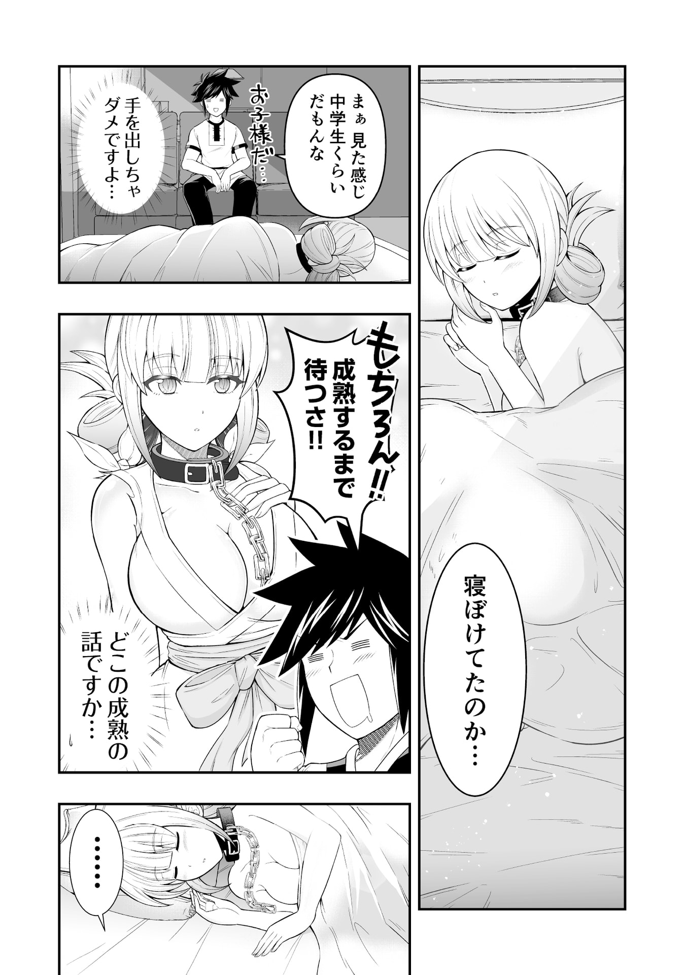 Page 28