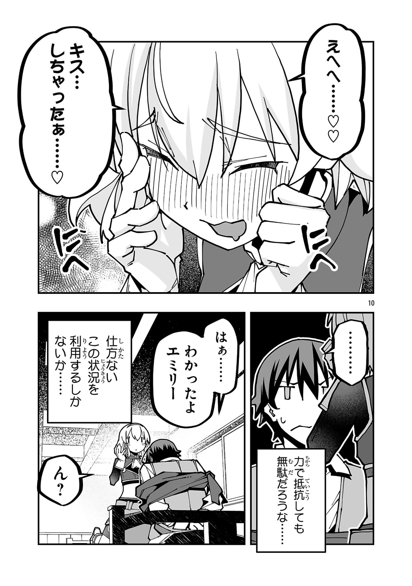Page 10