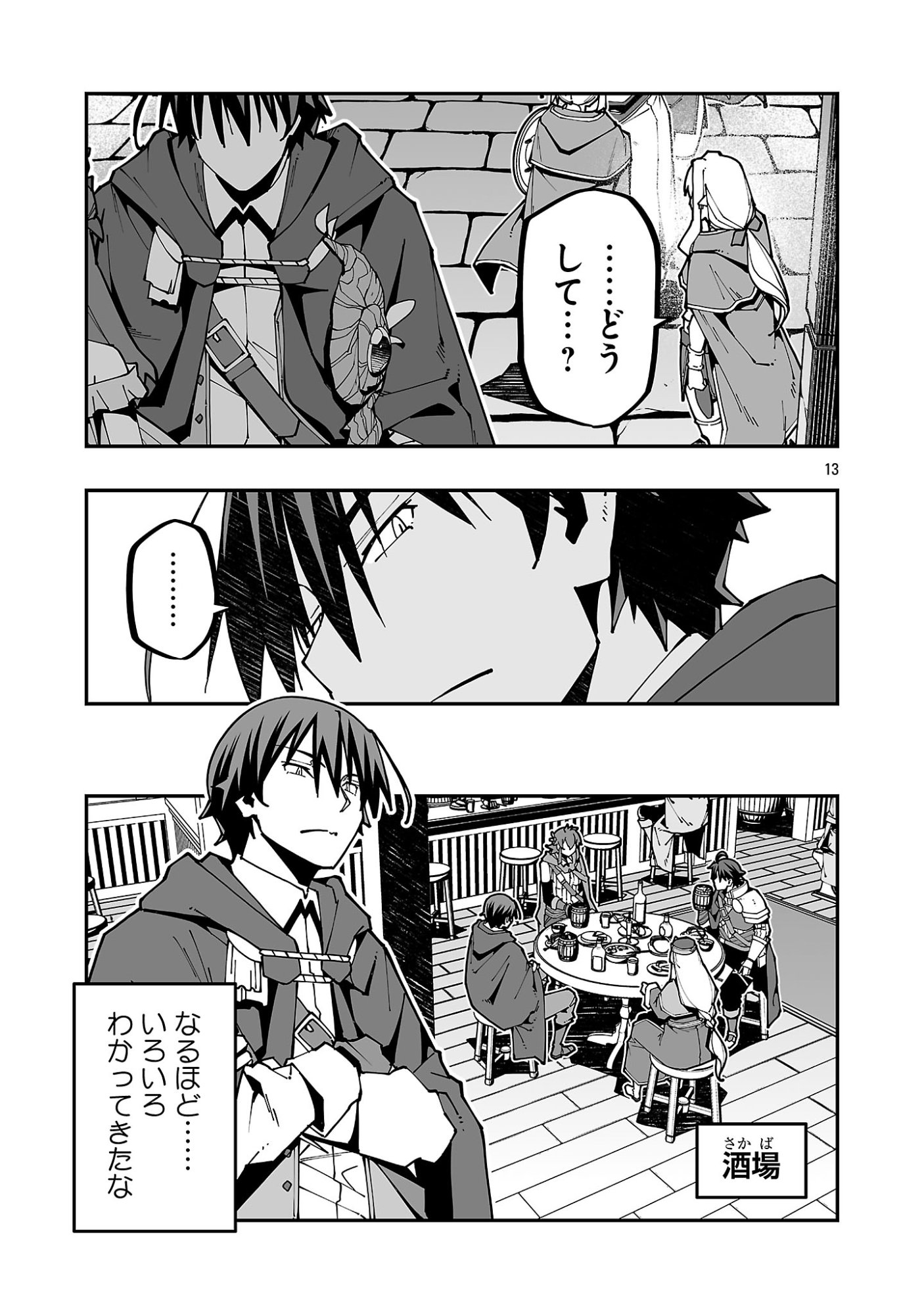 Page 13