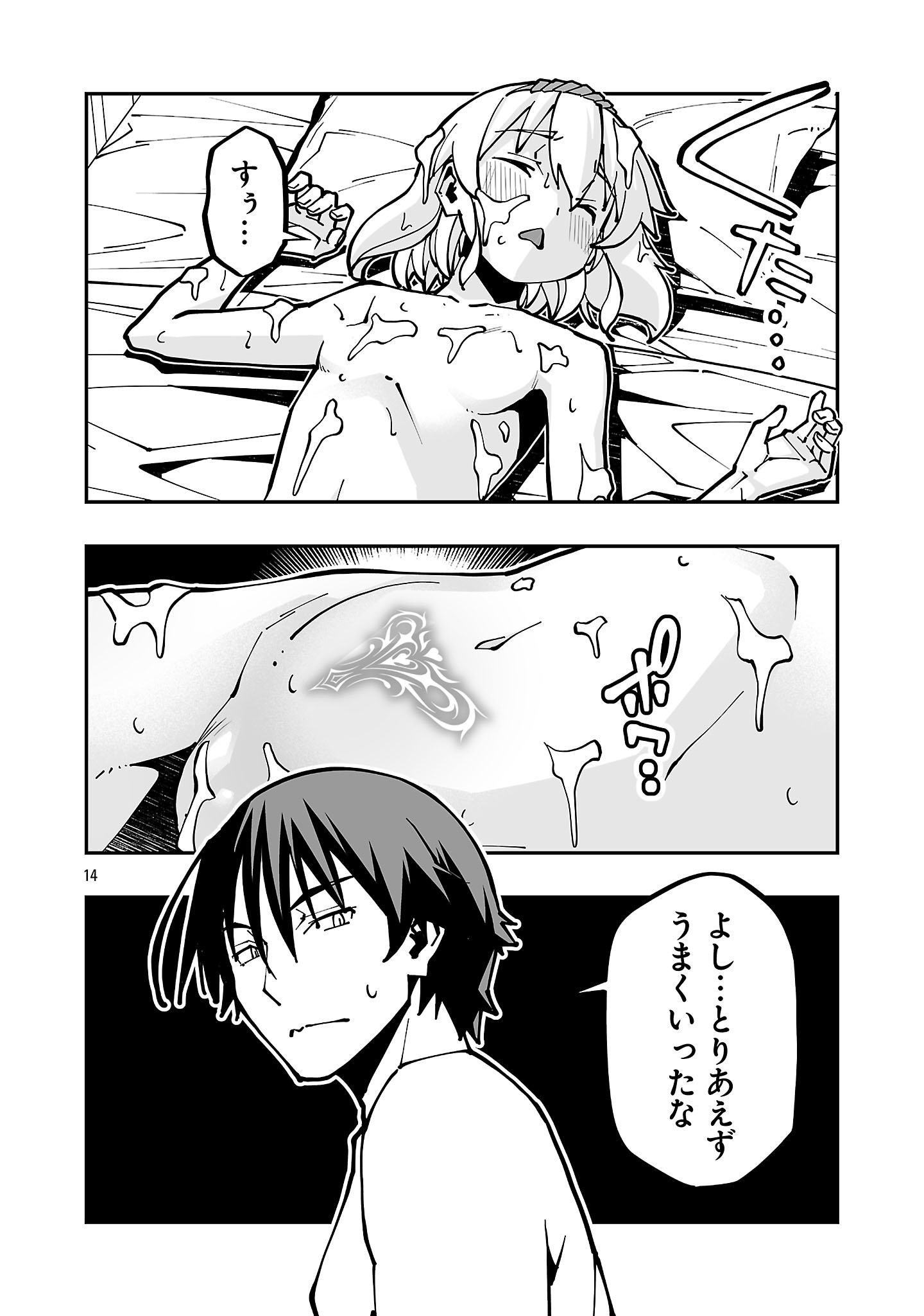 Page 14