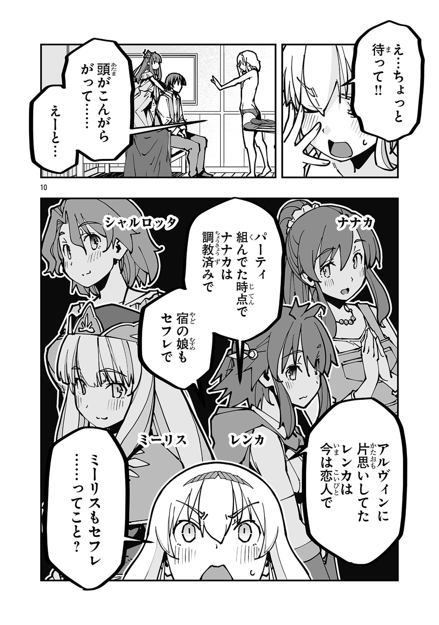 Page 10
