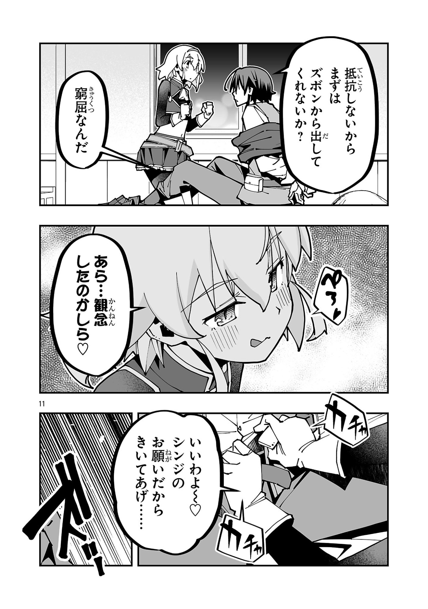 Page 11