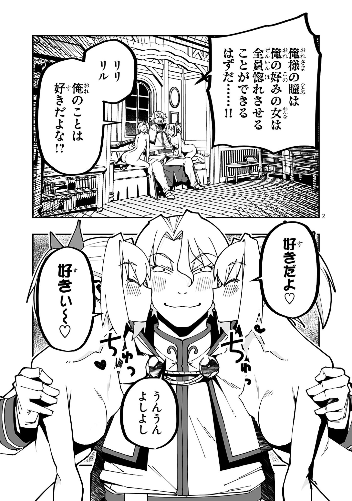 Page 2