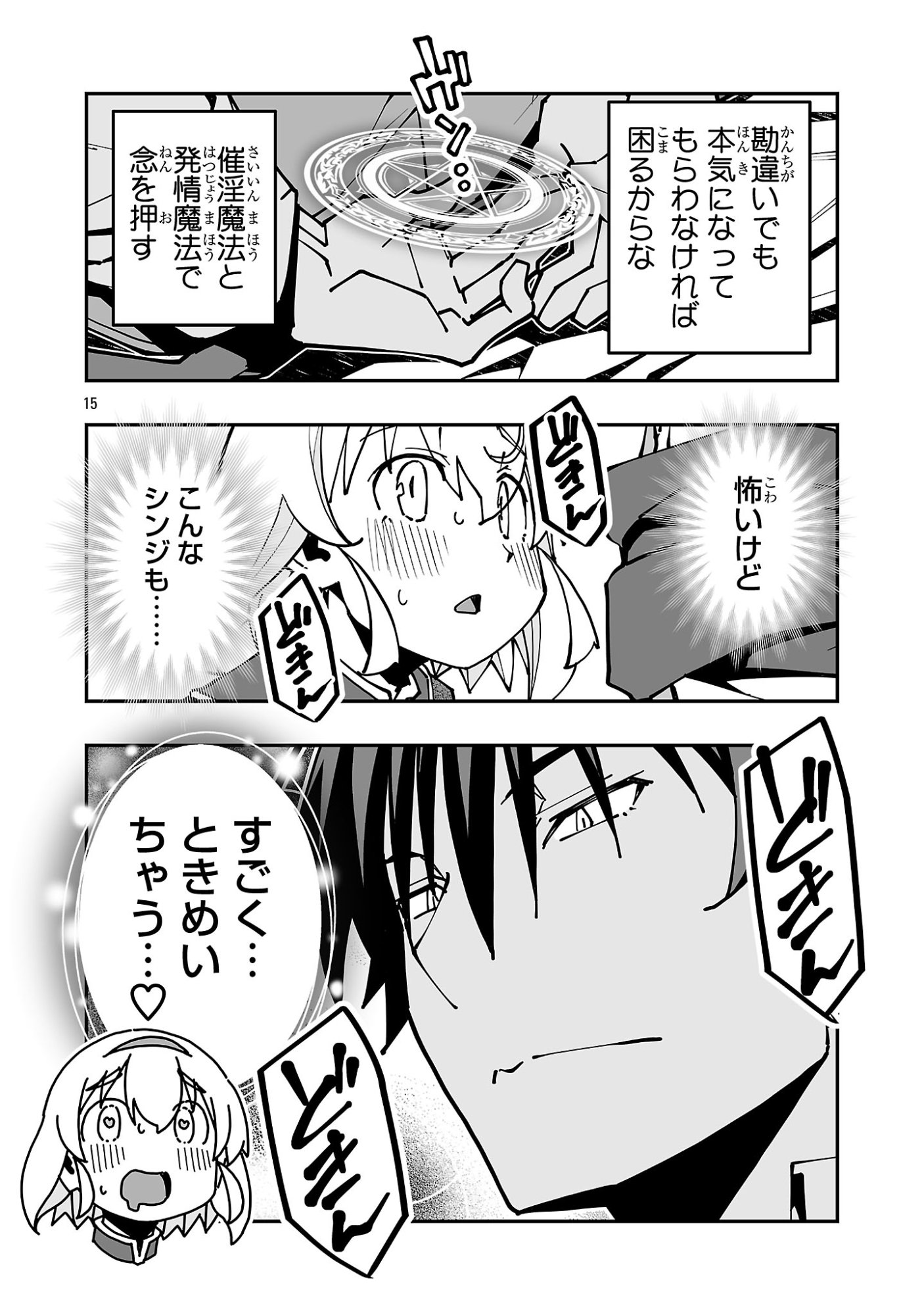 Page 15