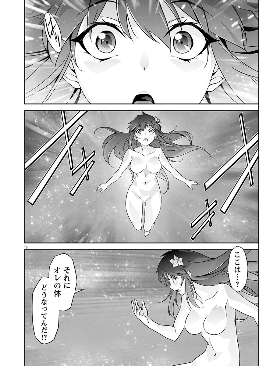 Page 16