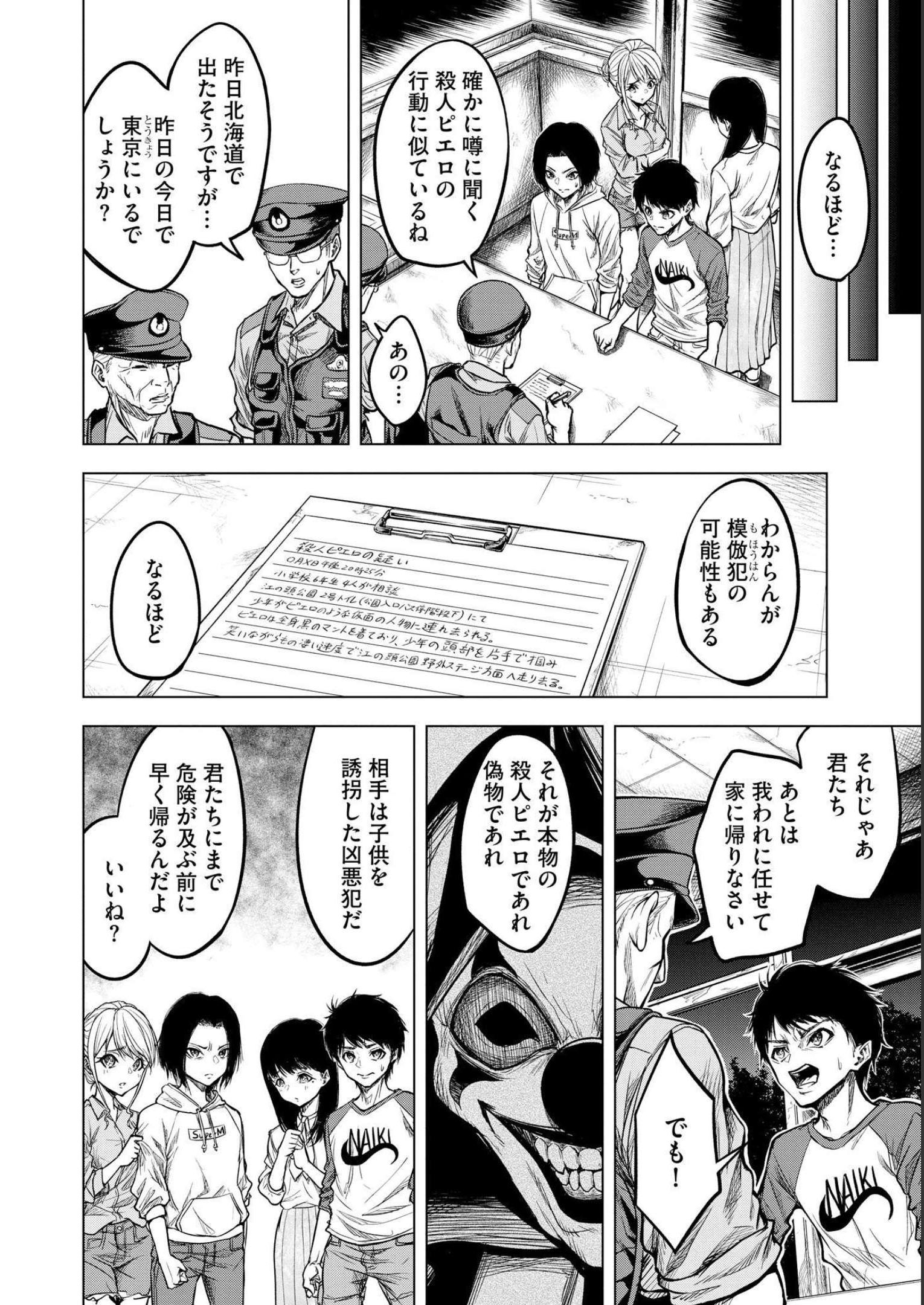 Page 24