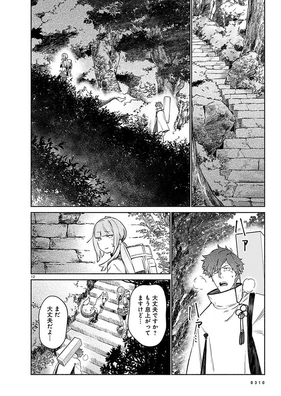 Page 12
