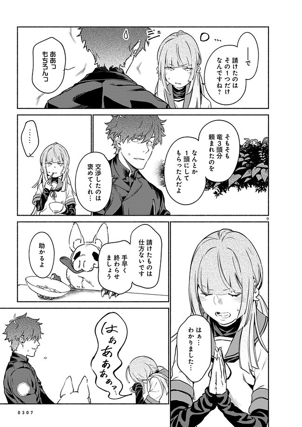 Page 9
