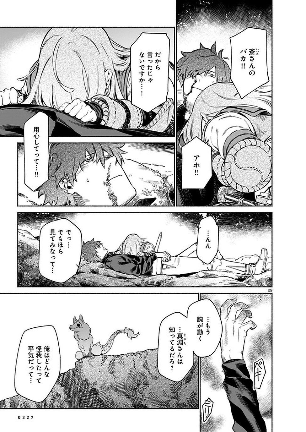 Page 29