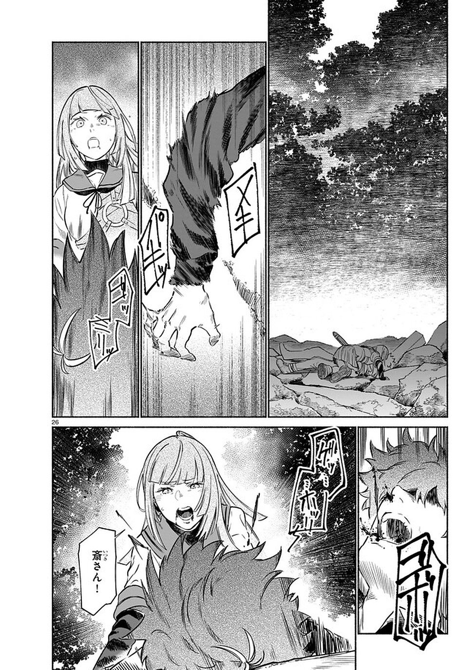 Page 26