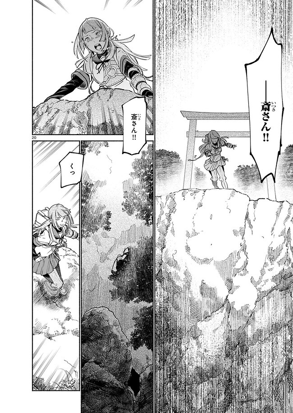 Page 20