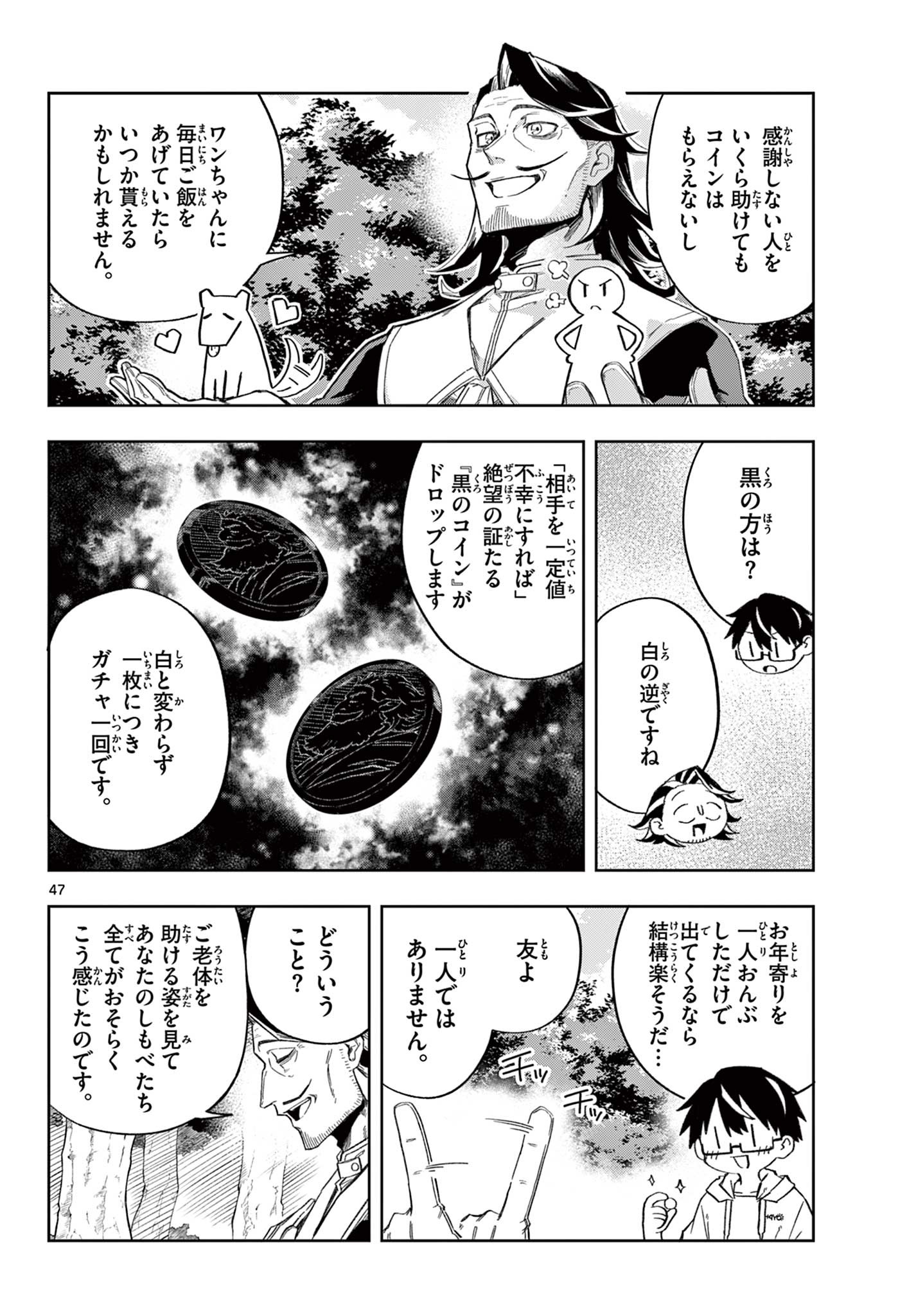 Page 47