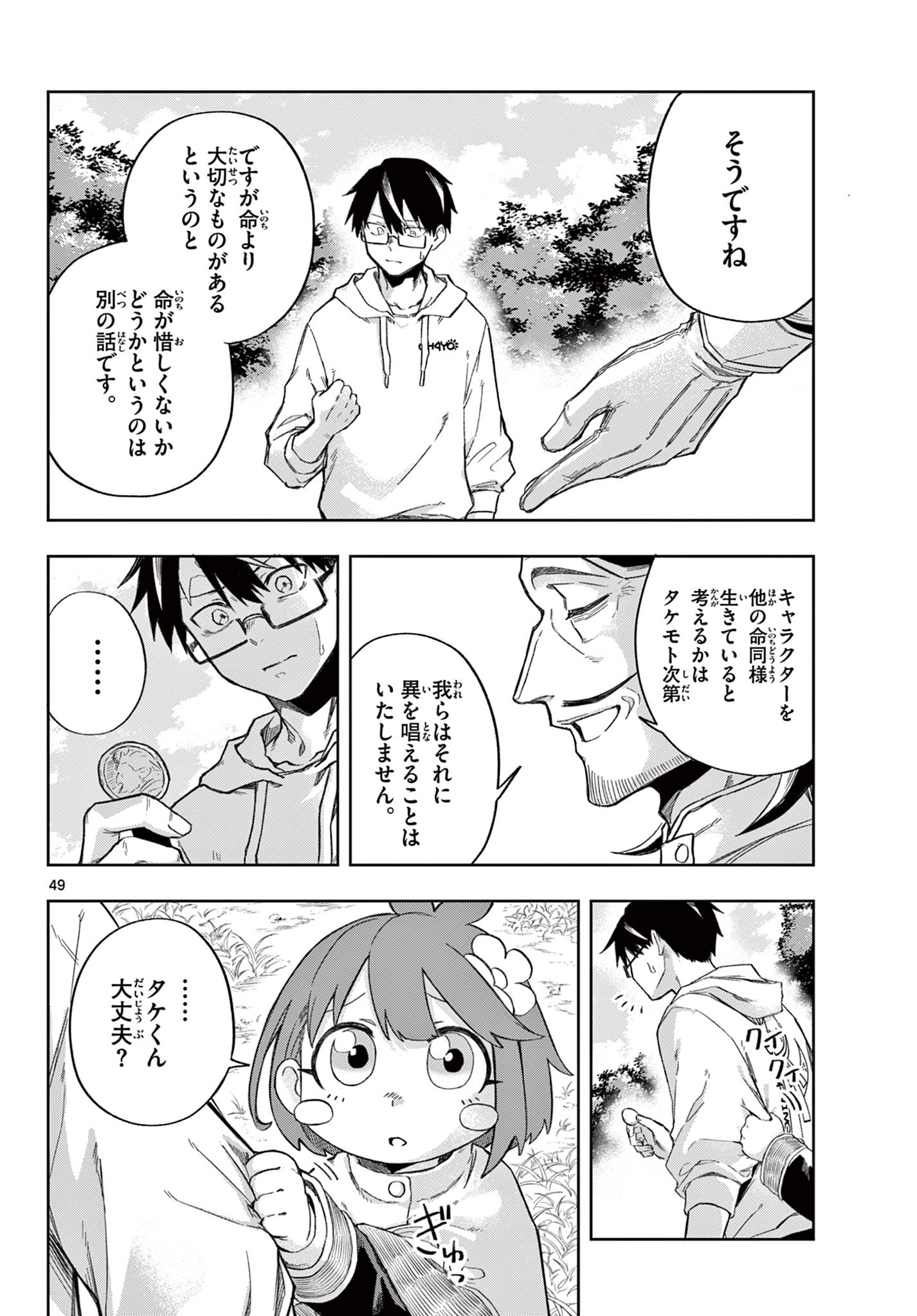 Page 49