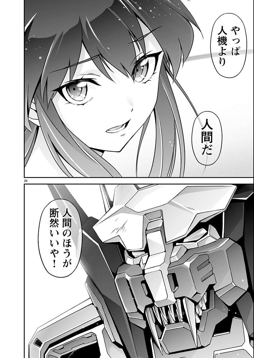 Page 20