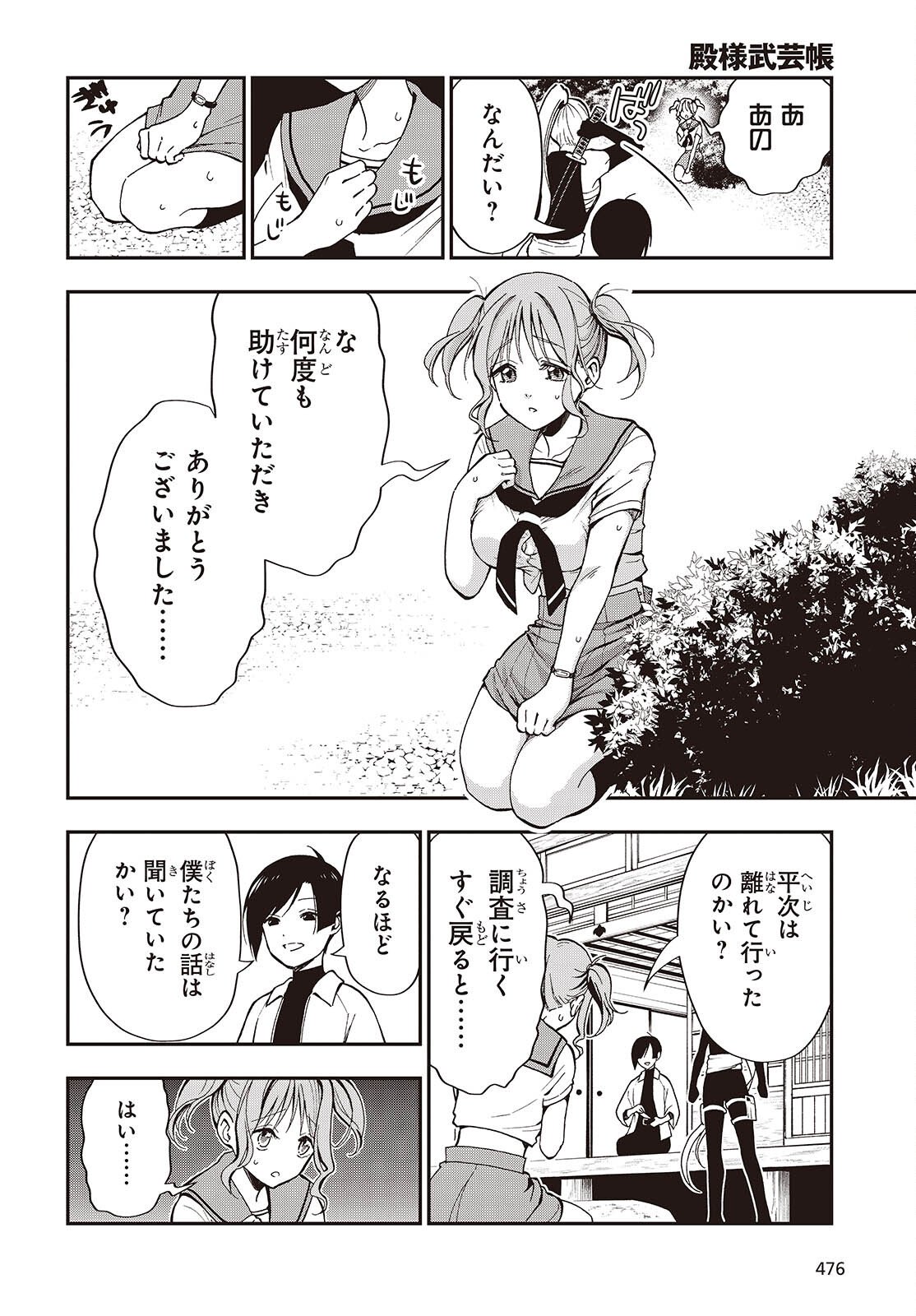 Page 32
