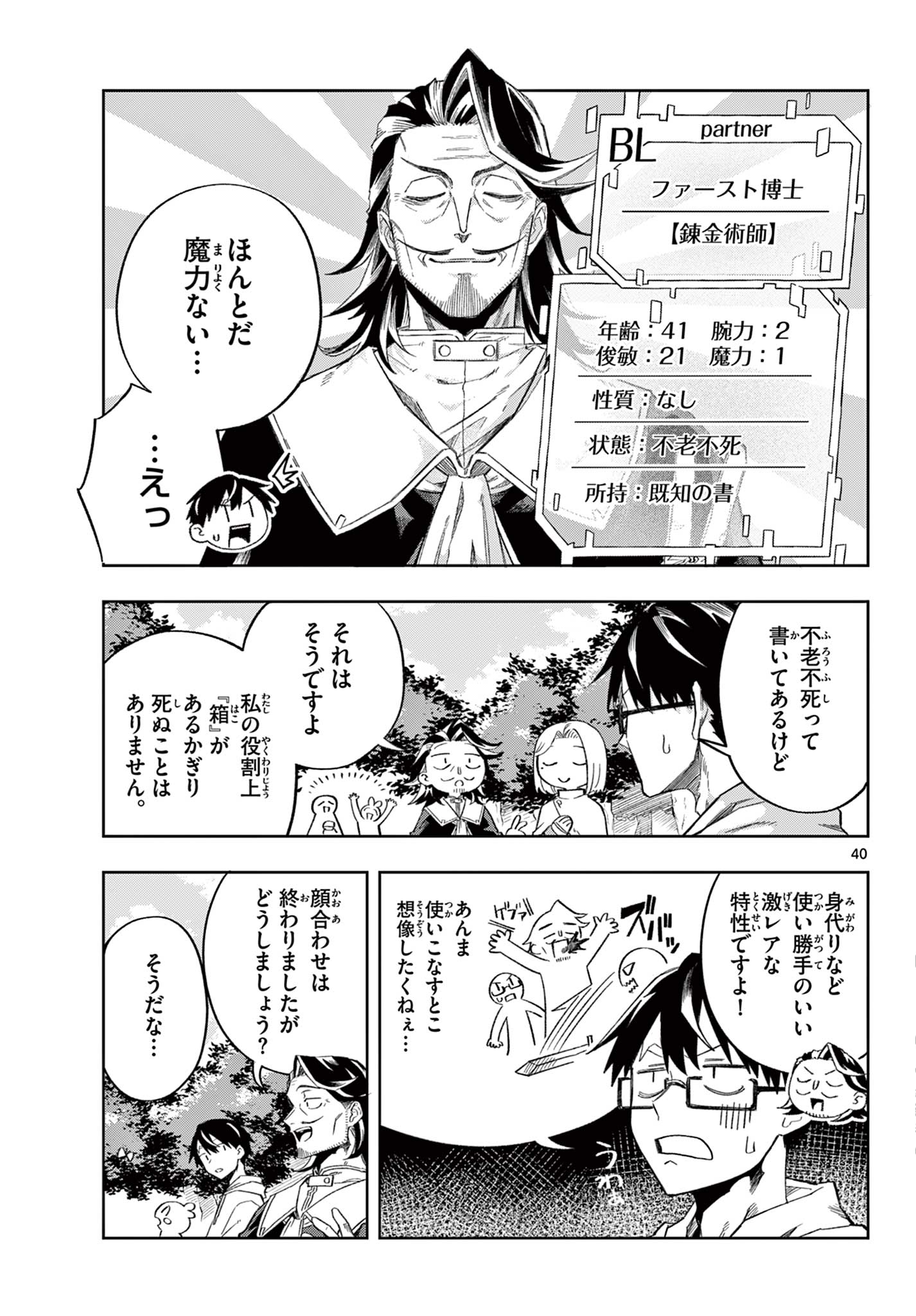 Page 40