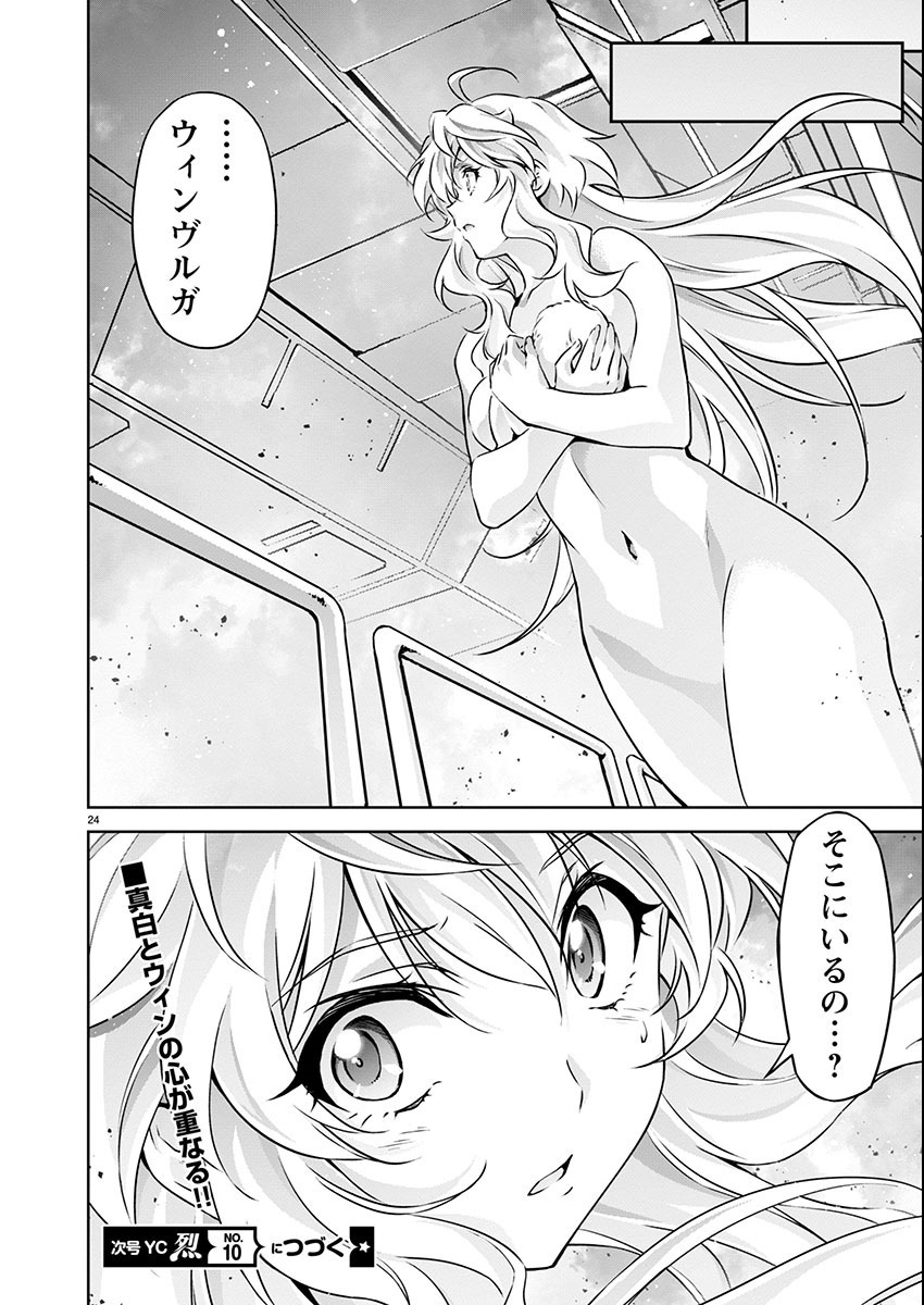 Page 24