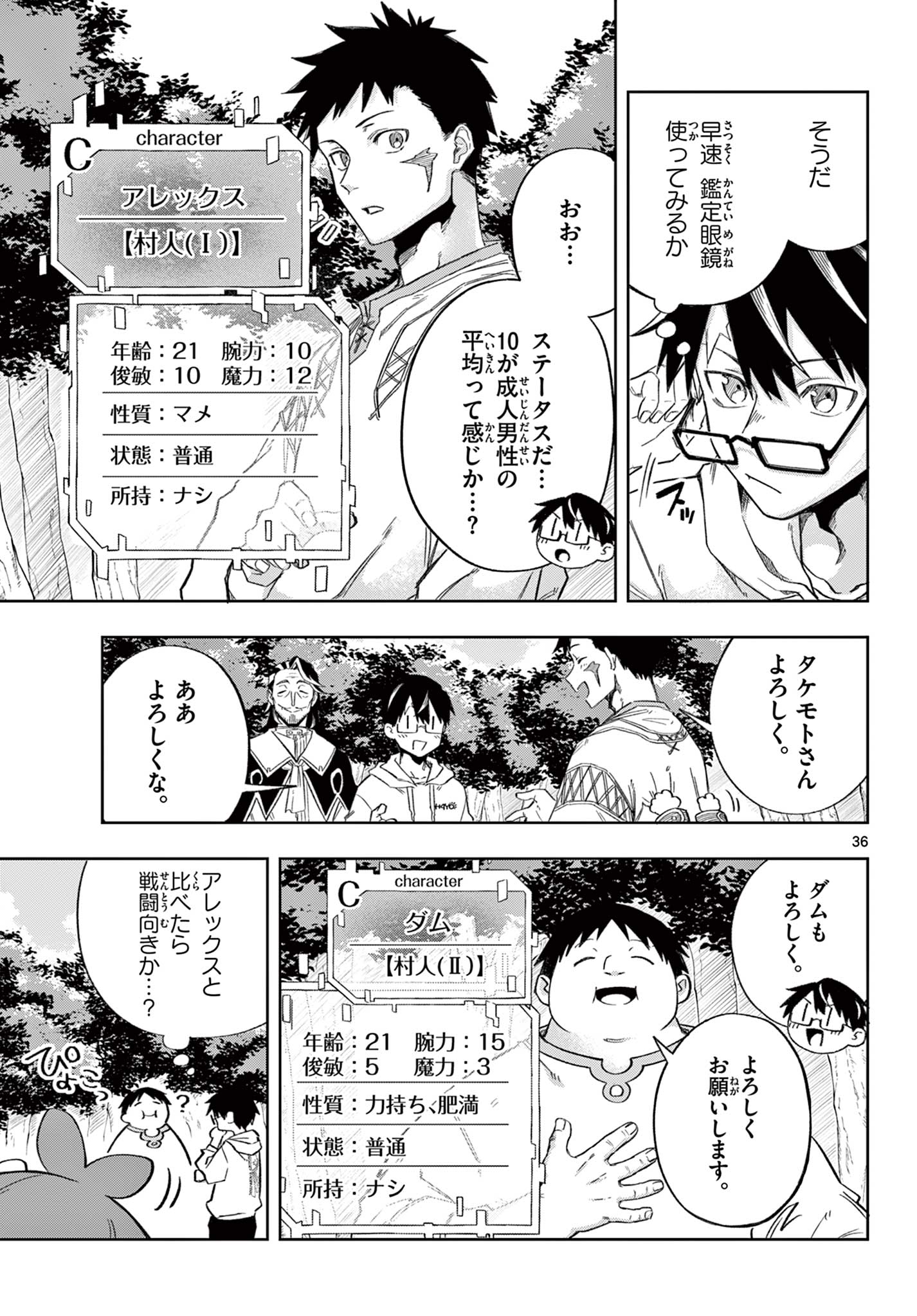 Page 36