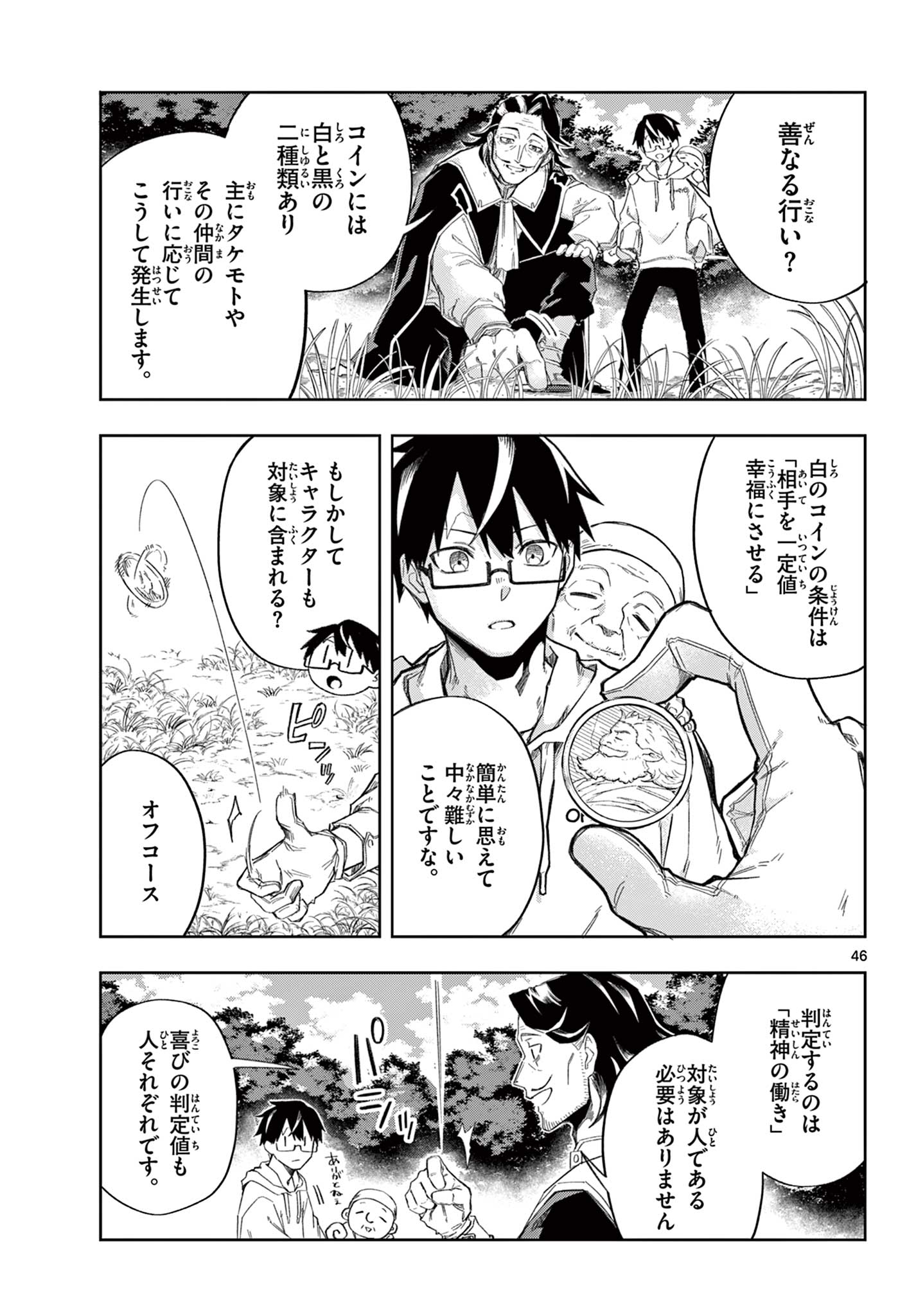 Page 46