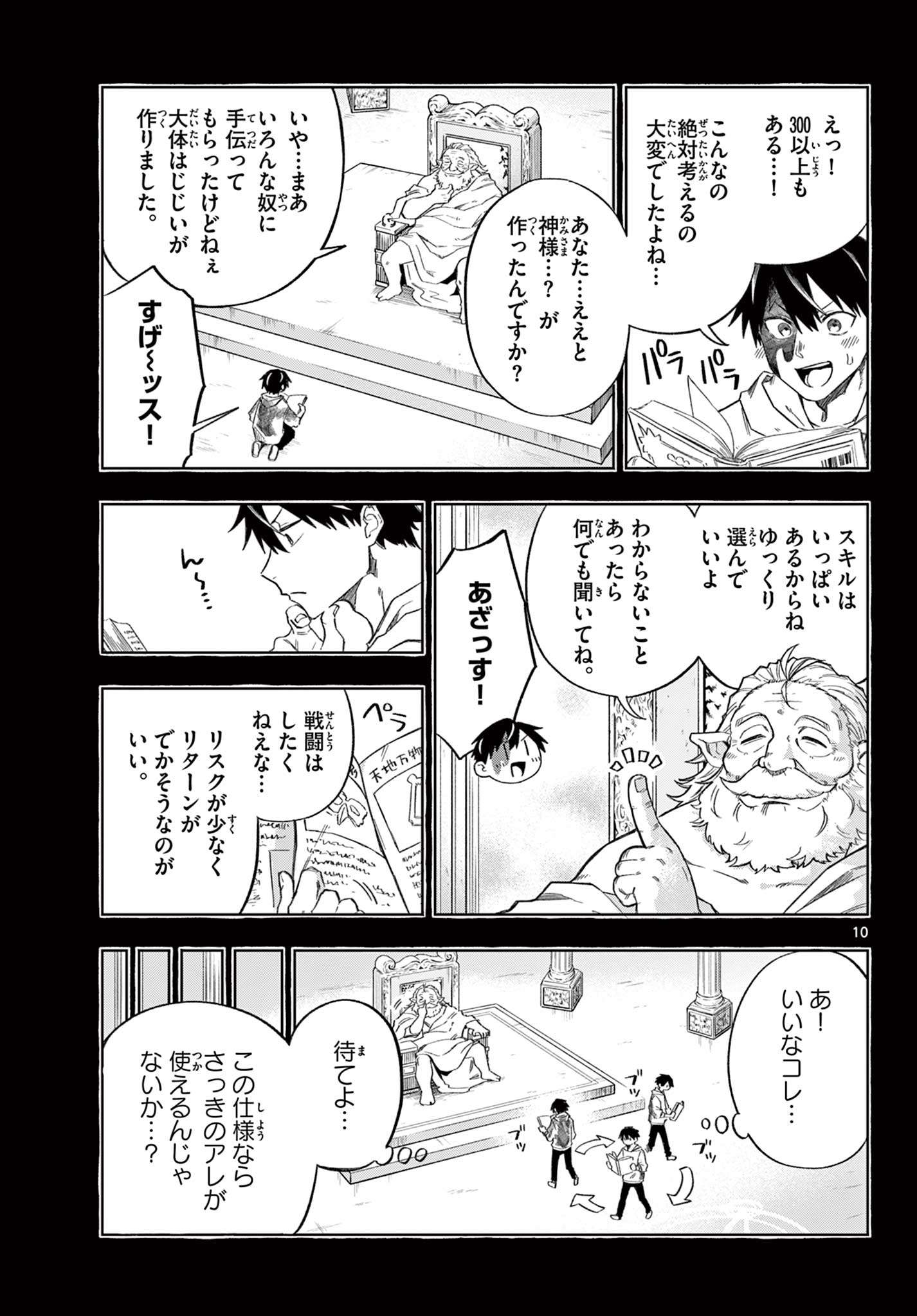 Page 10
