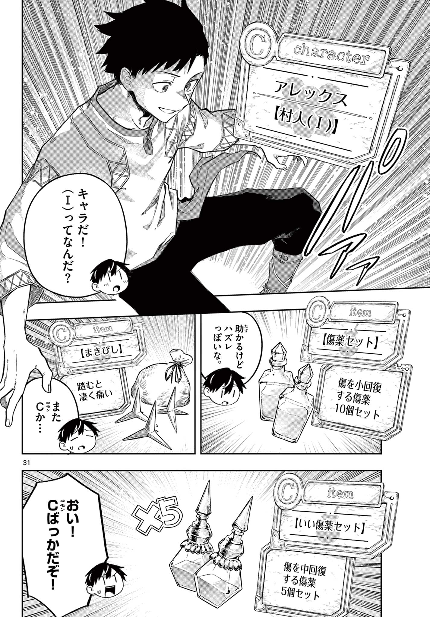 Page 31