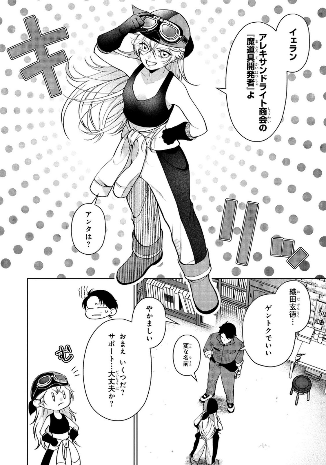 Page 16