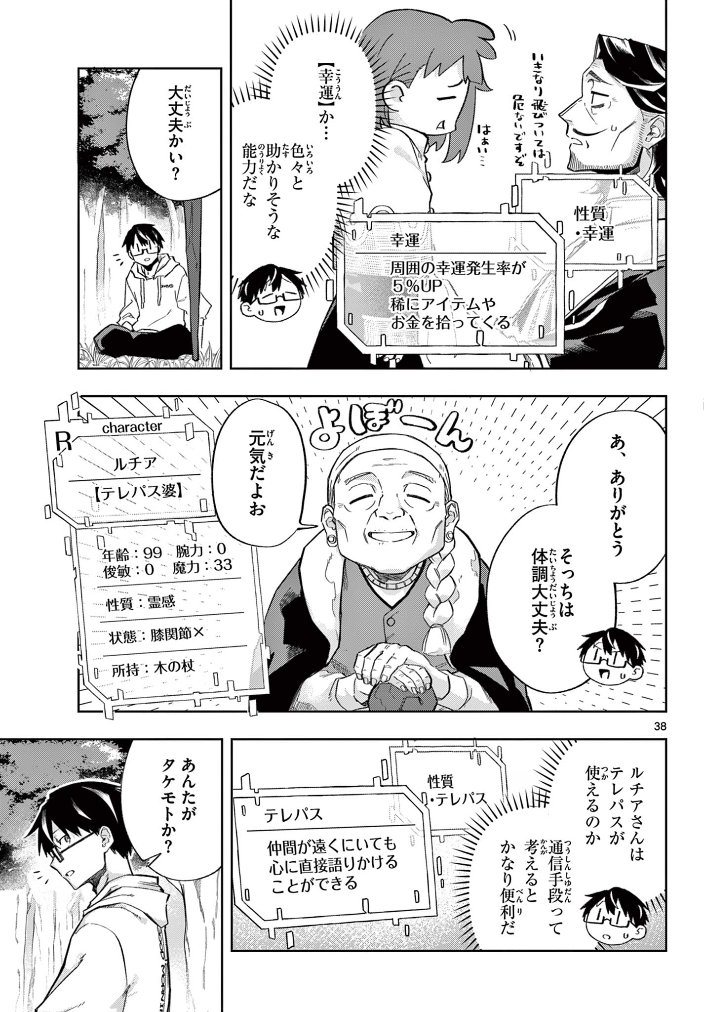 Page 38