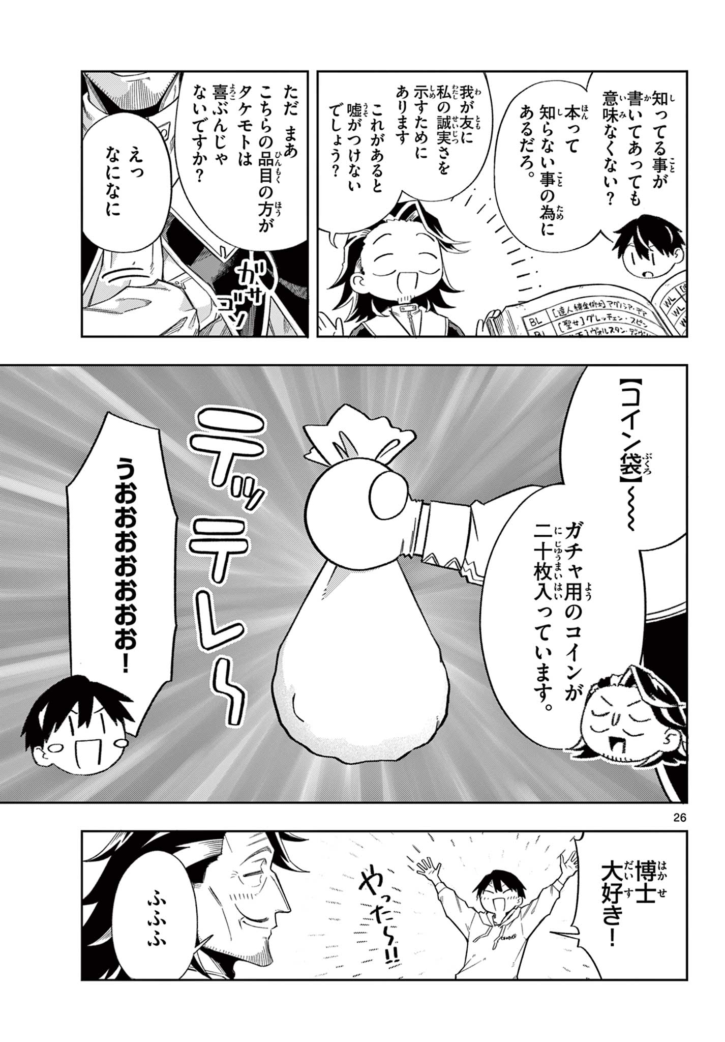 Page 26