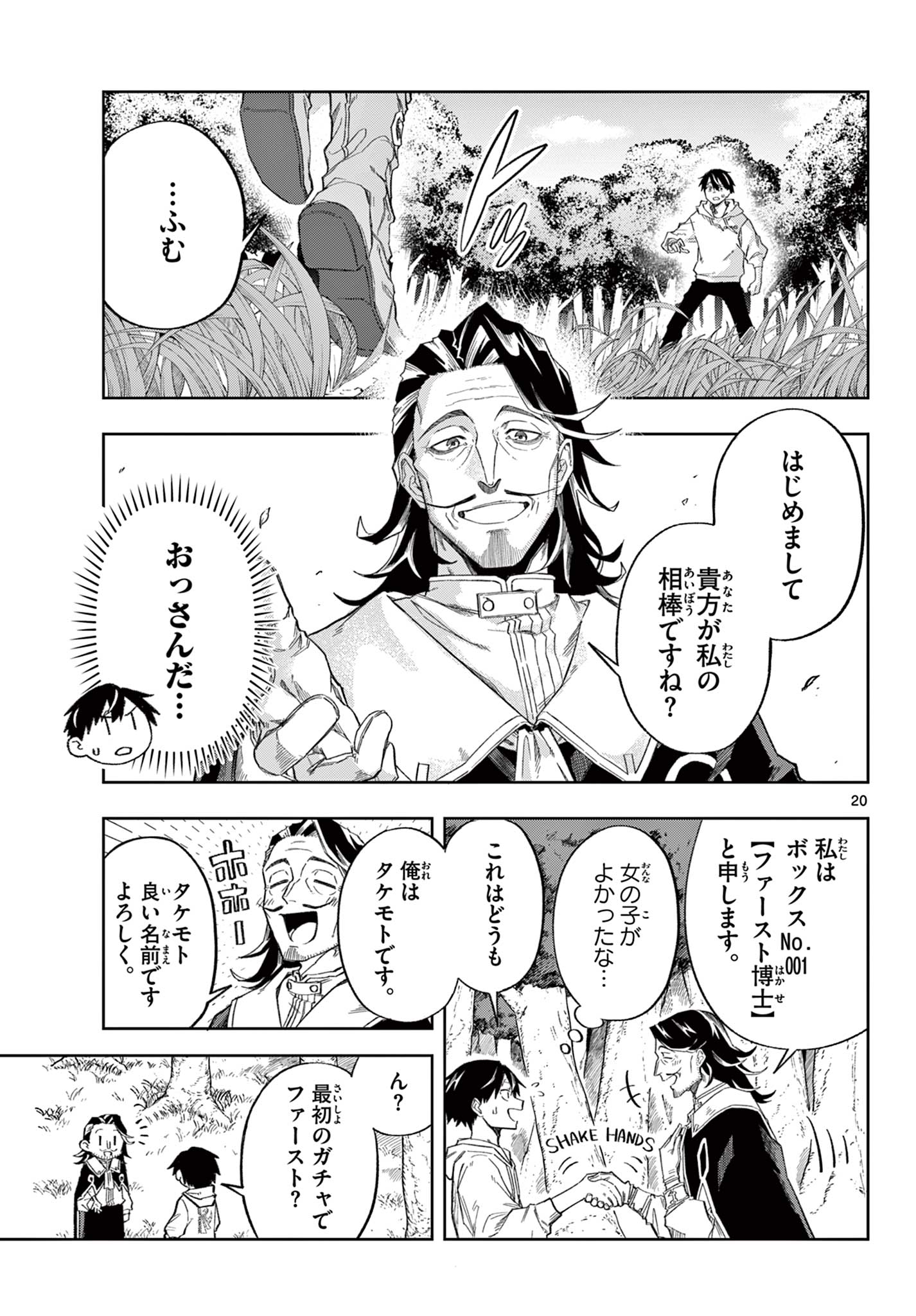 Page 20