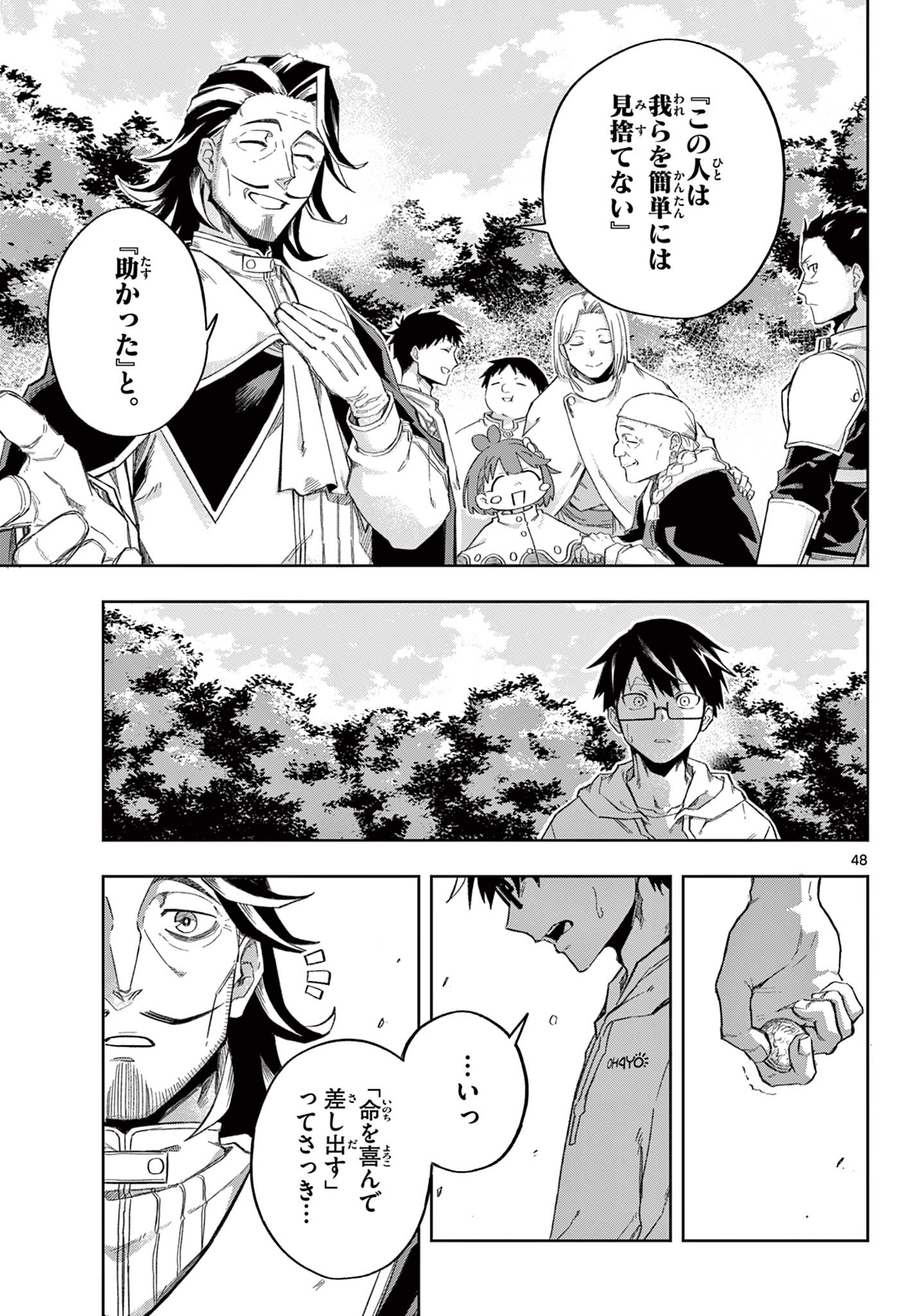 Page 48