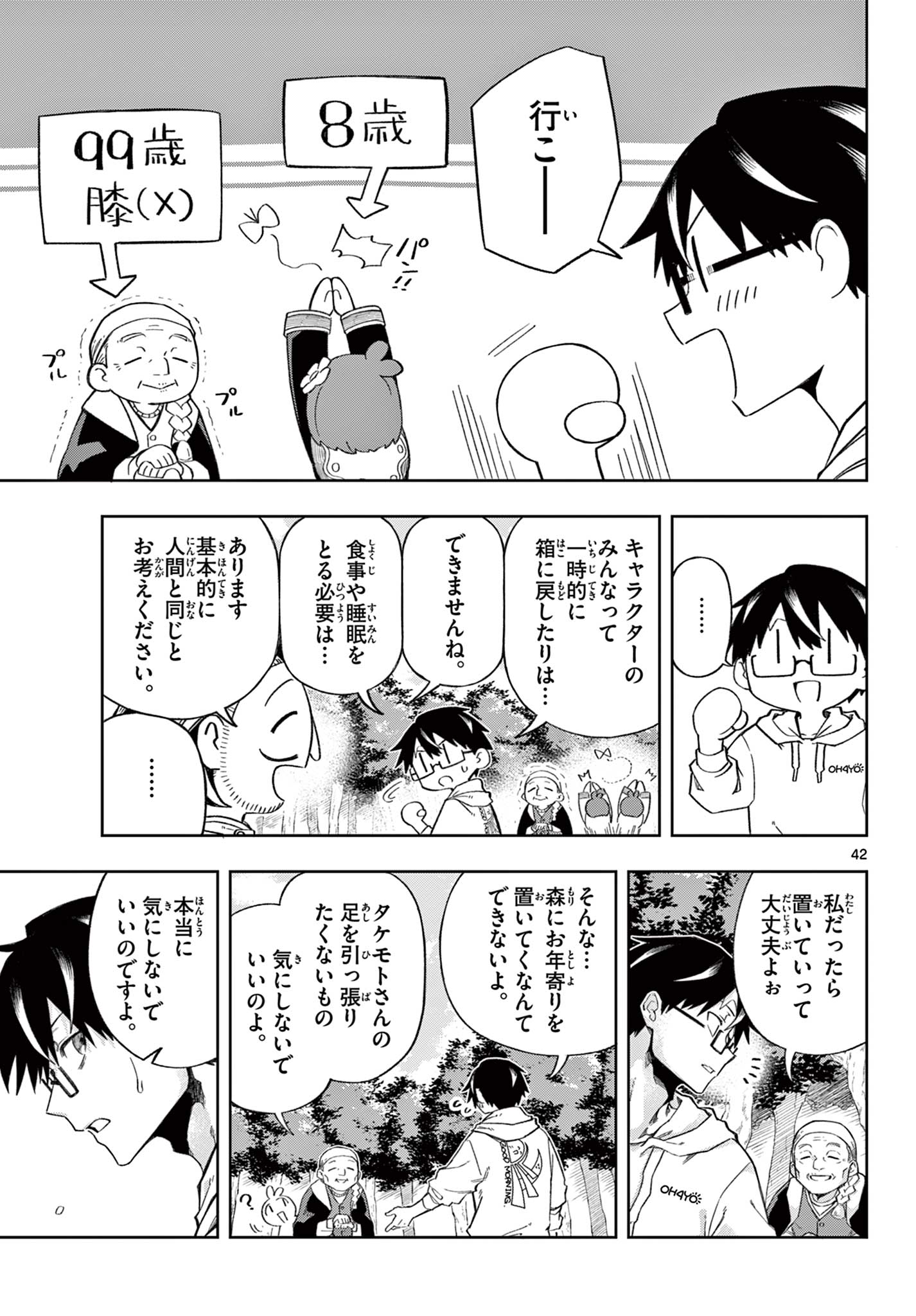 Page 42