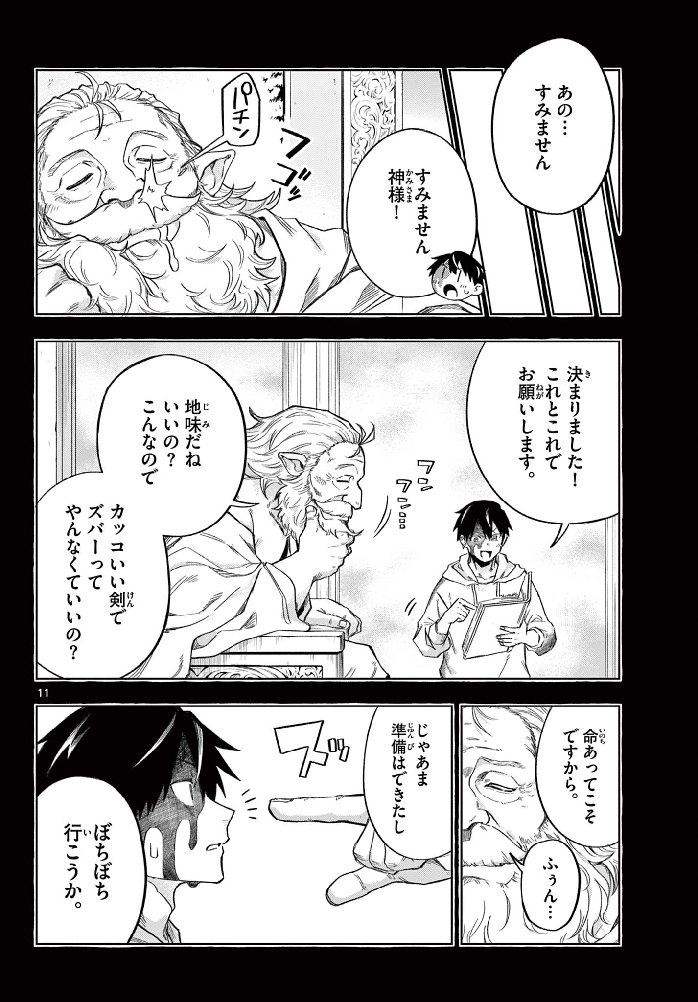 Page 11