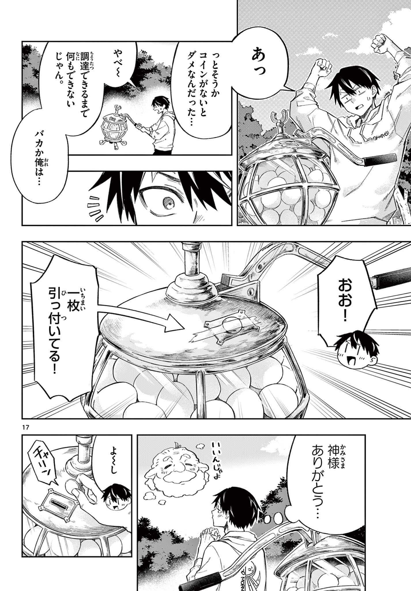 Page 17