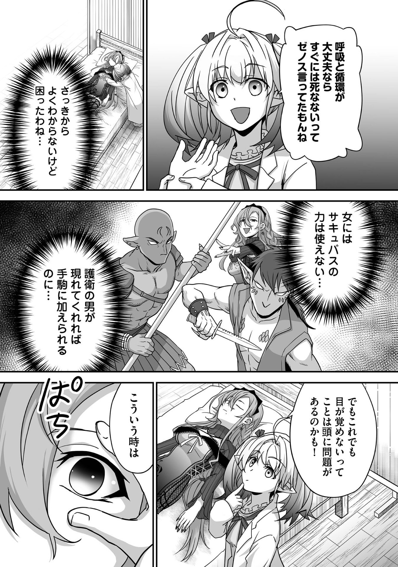 Page 28